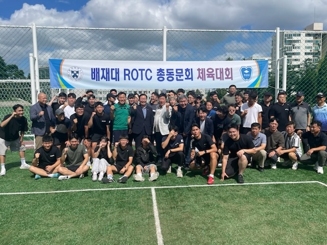 25년 배재대 ROTC 총동문회 체육대회