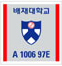 주차스티커 타입 2