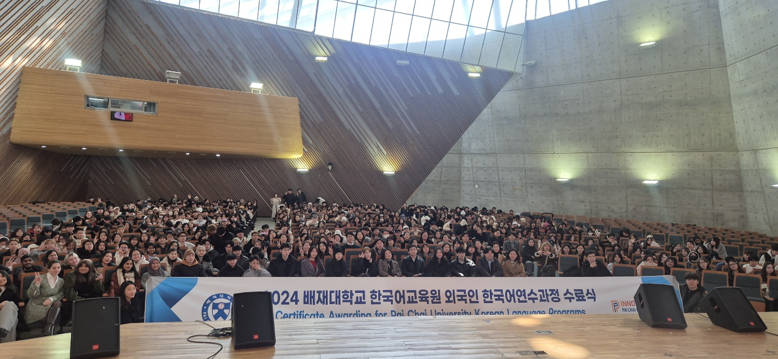 2024-4학기 한국어교육원 수료식-1