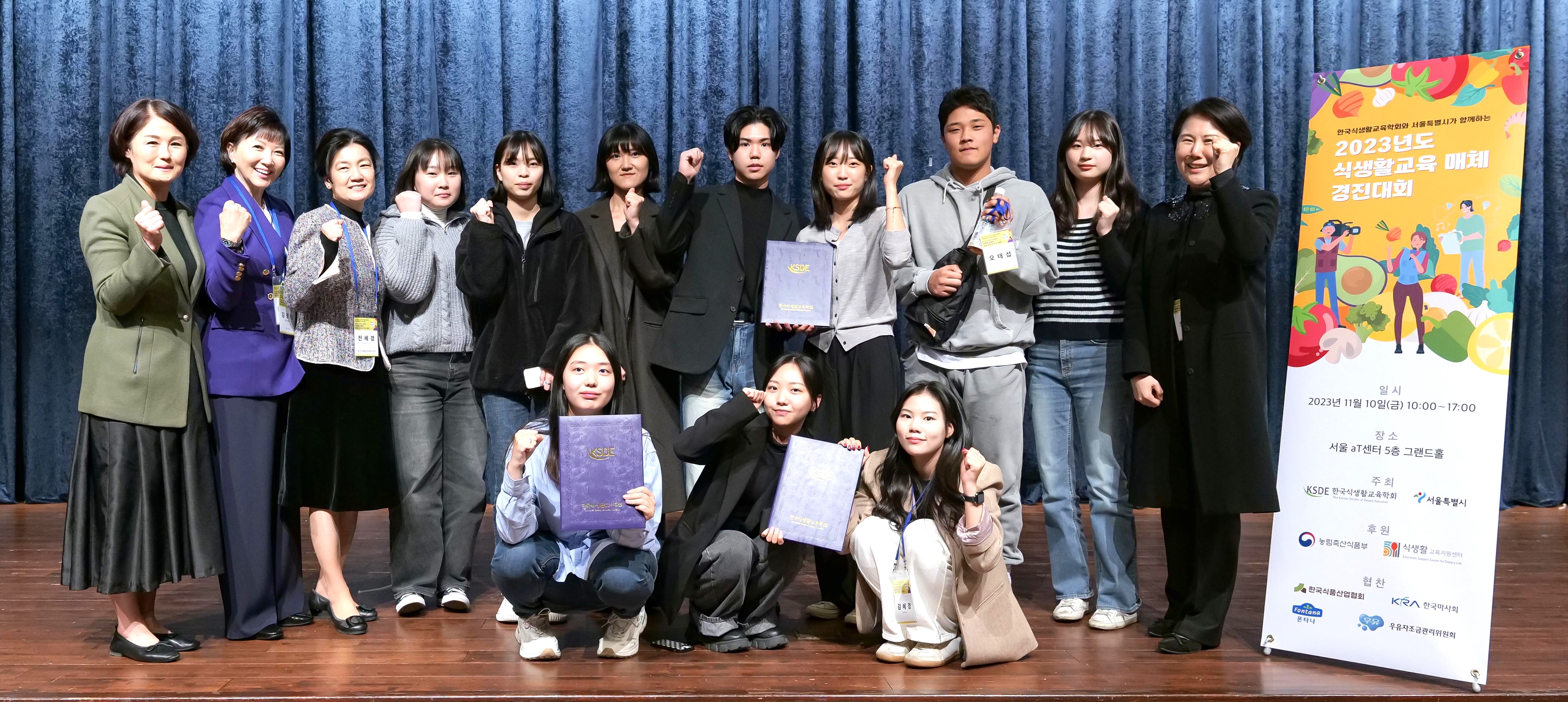 배재대학교 식품영양학과,  제12회 한국식생활교육학회 식생활교육 매체 경진대회에서 수상