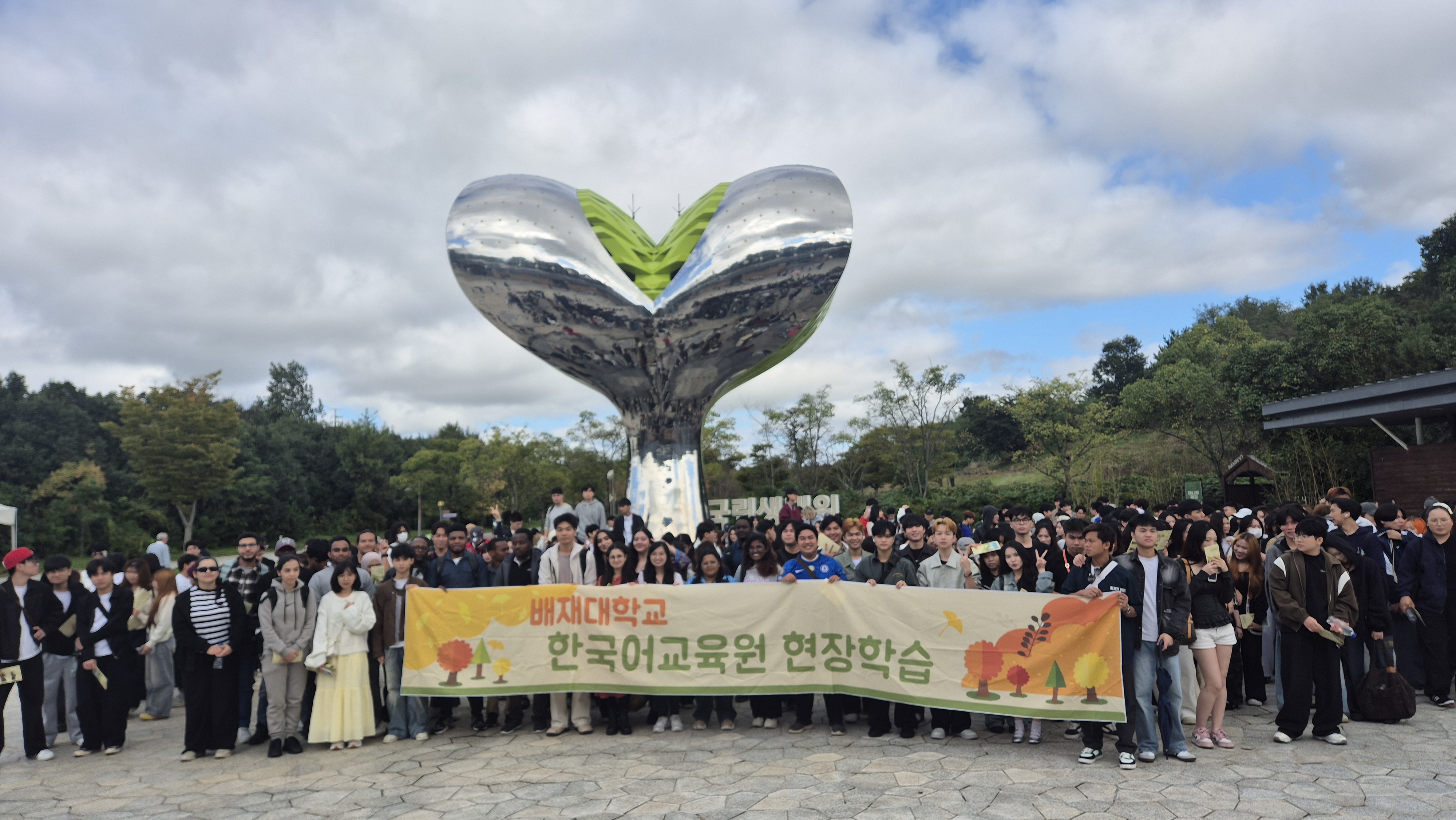 2025-3학기 한국어학당 현장학습-1