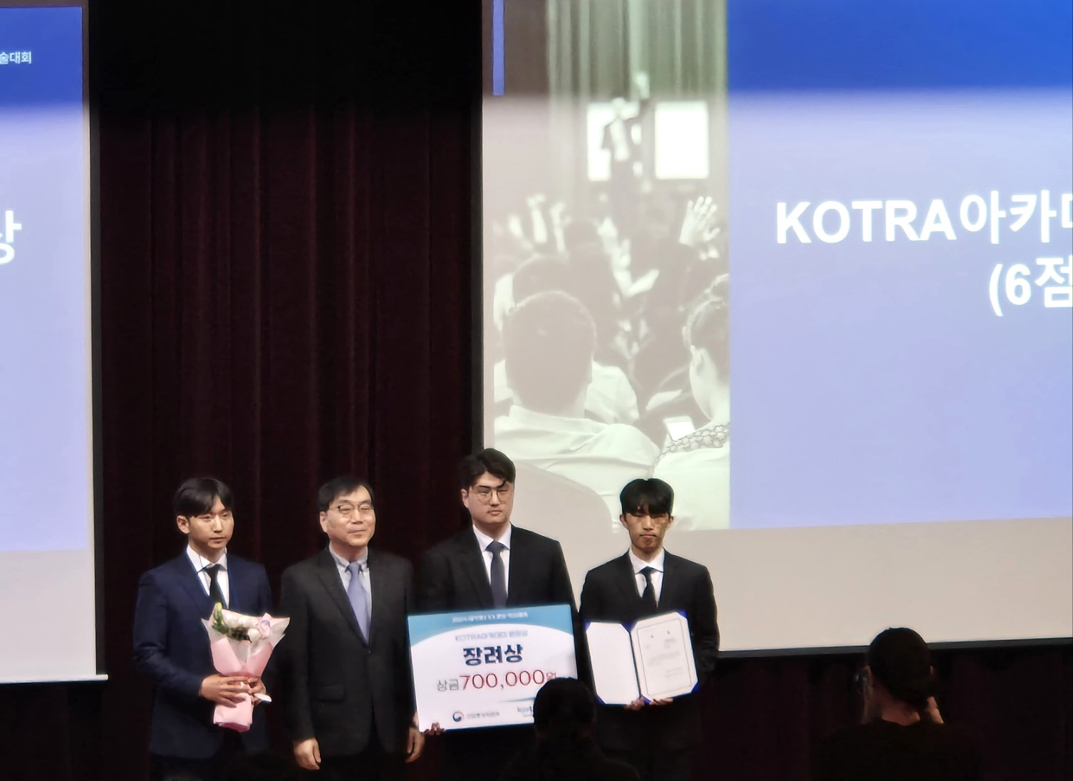 사진1. 배재대 글로벌비즈니스학과 코트라 아카데미 원장상 수상