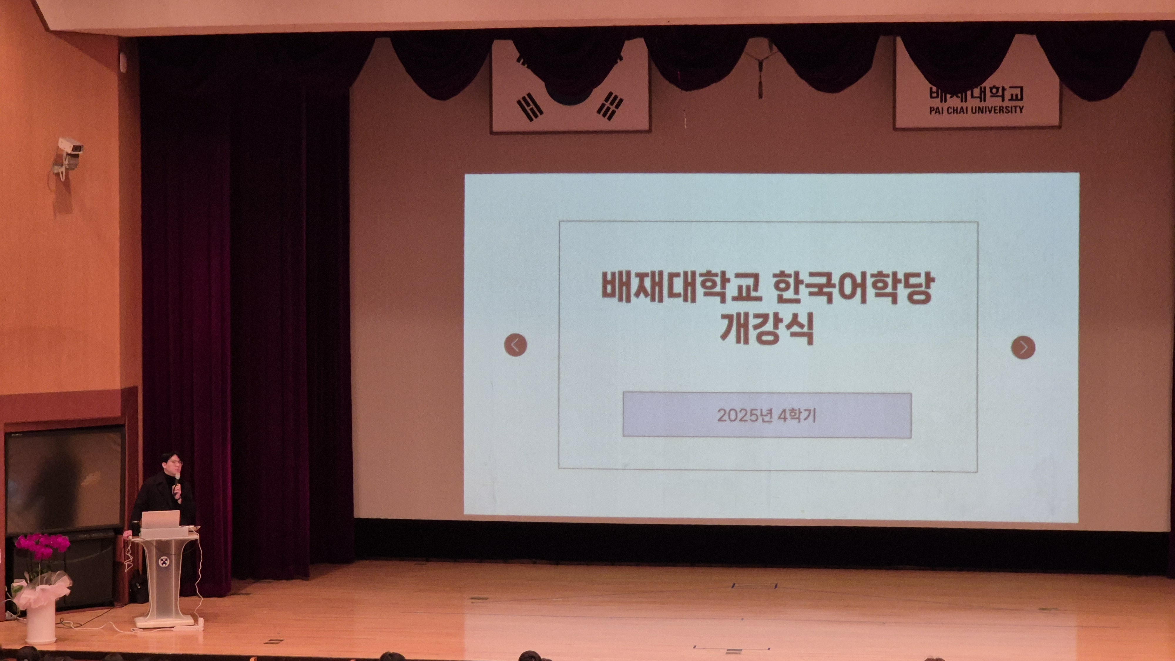 2025-4학기 한국어학당 개강식-1