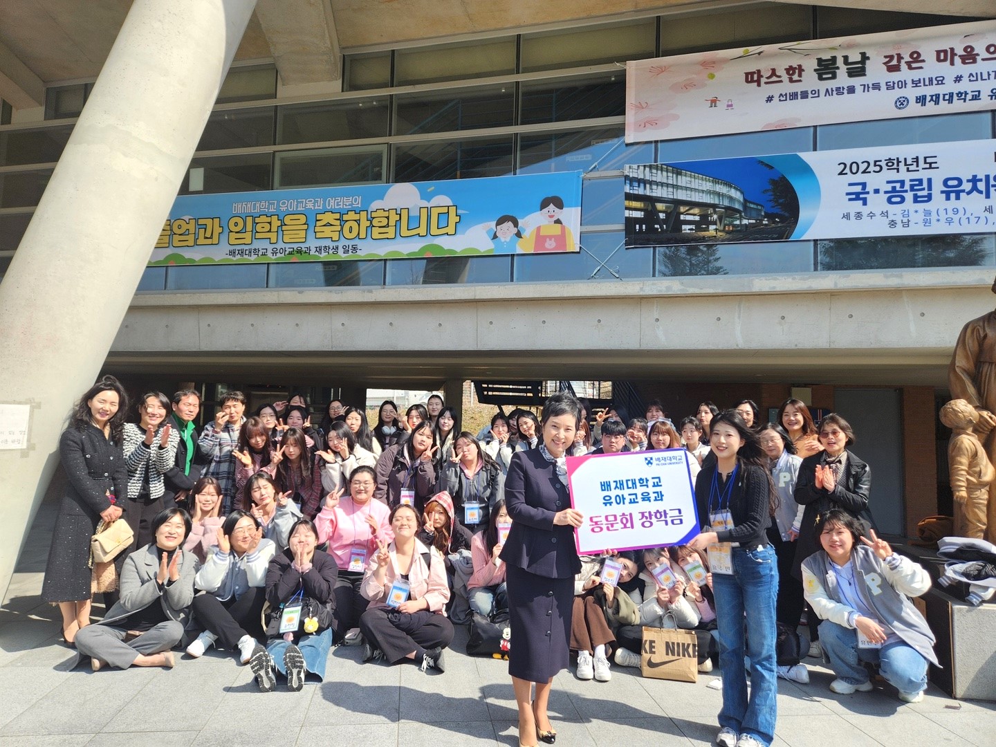 배재대 유아교육과 동문회 후배 사랑 장학금 전달