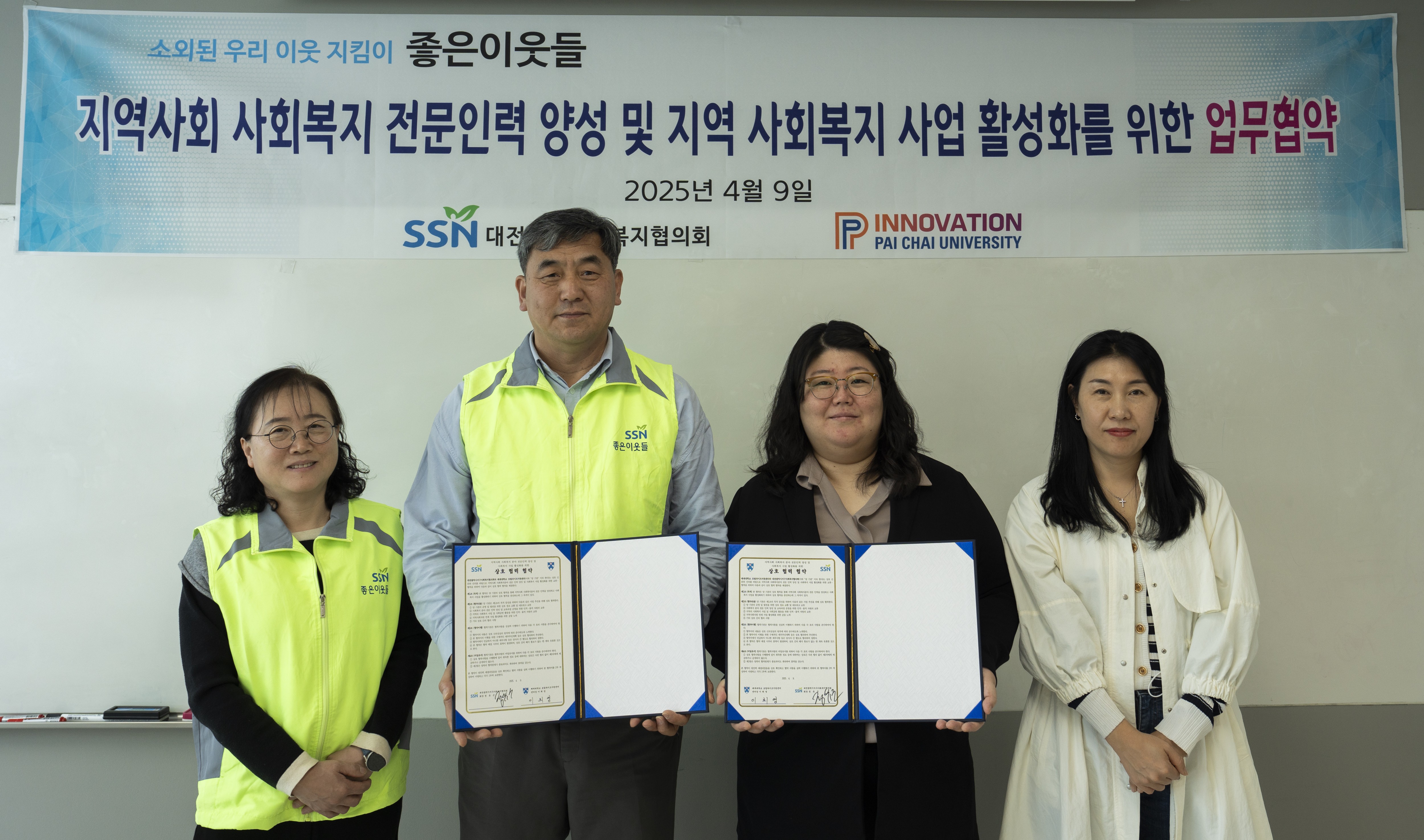 사진1. 배재대-대전서구사회복지협의회 사회복지 전문 인력 양성 협약