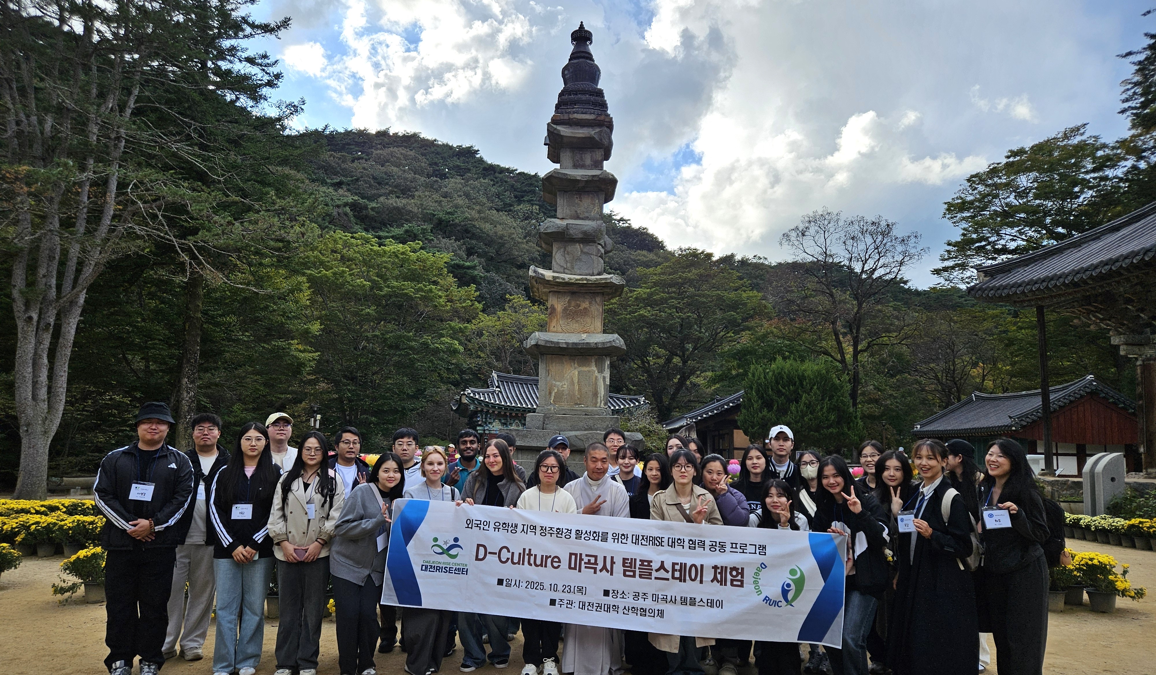 배재대 외국인 유학생 사찰 체험1