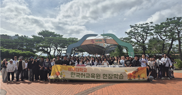 2026-2학기 한국어학당 현장학습(국립과학관)-1