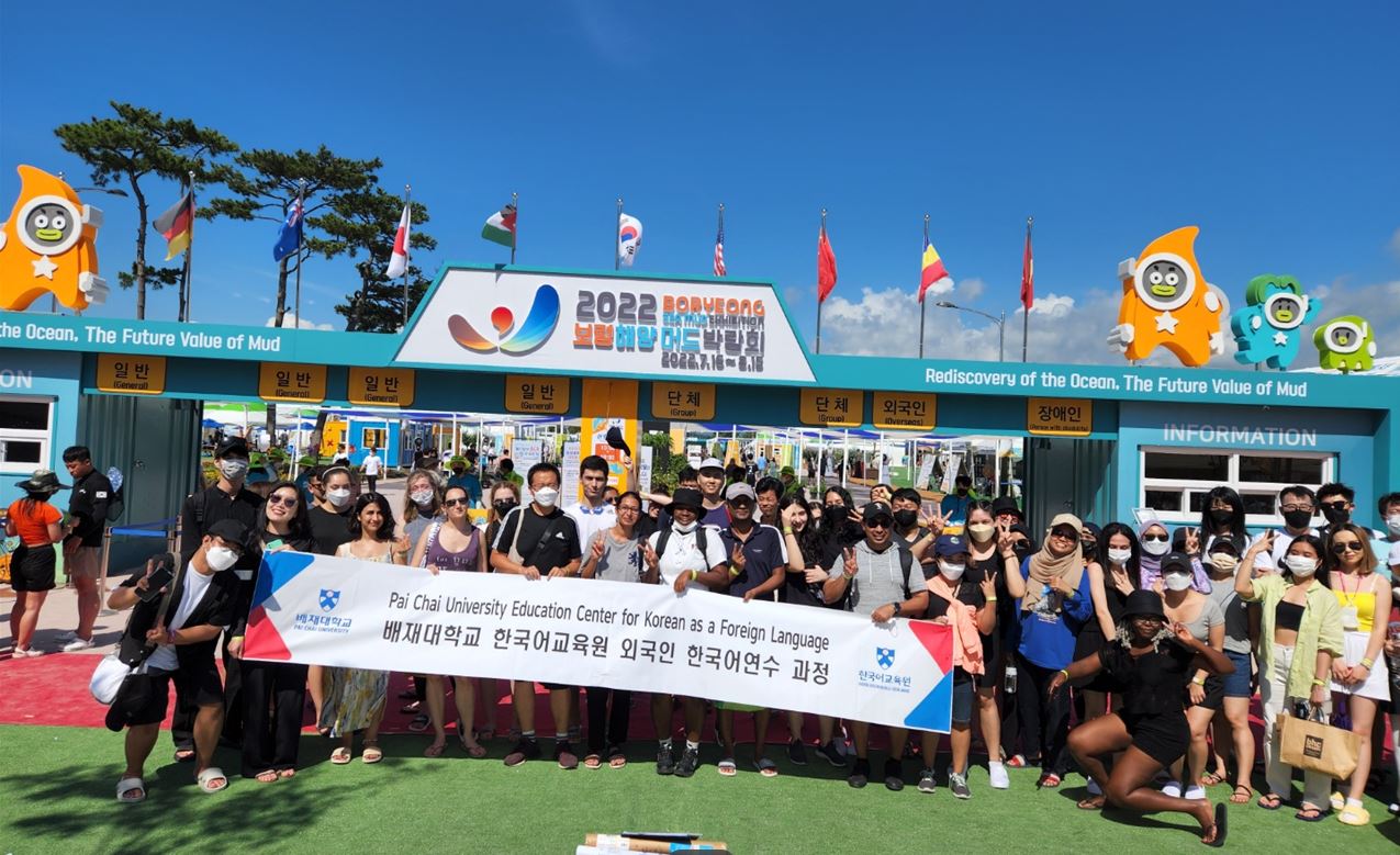 한국어교육원 연수생들이 16일 보령머드축제 개막식을 참관하고 기념사진을 촬영했다