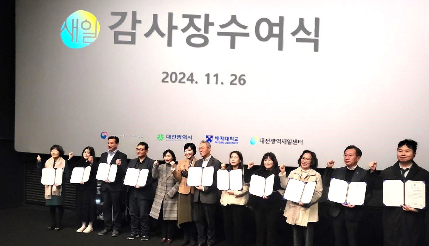사진2. 대전광역여성새로일하기센터 성과보고회 개최
