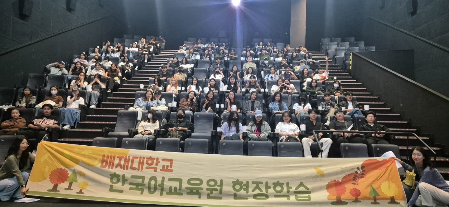 2024-2학기 한국어교육원 문화체험(영화관람) 1