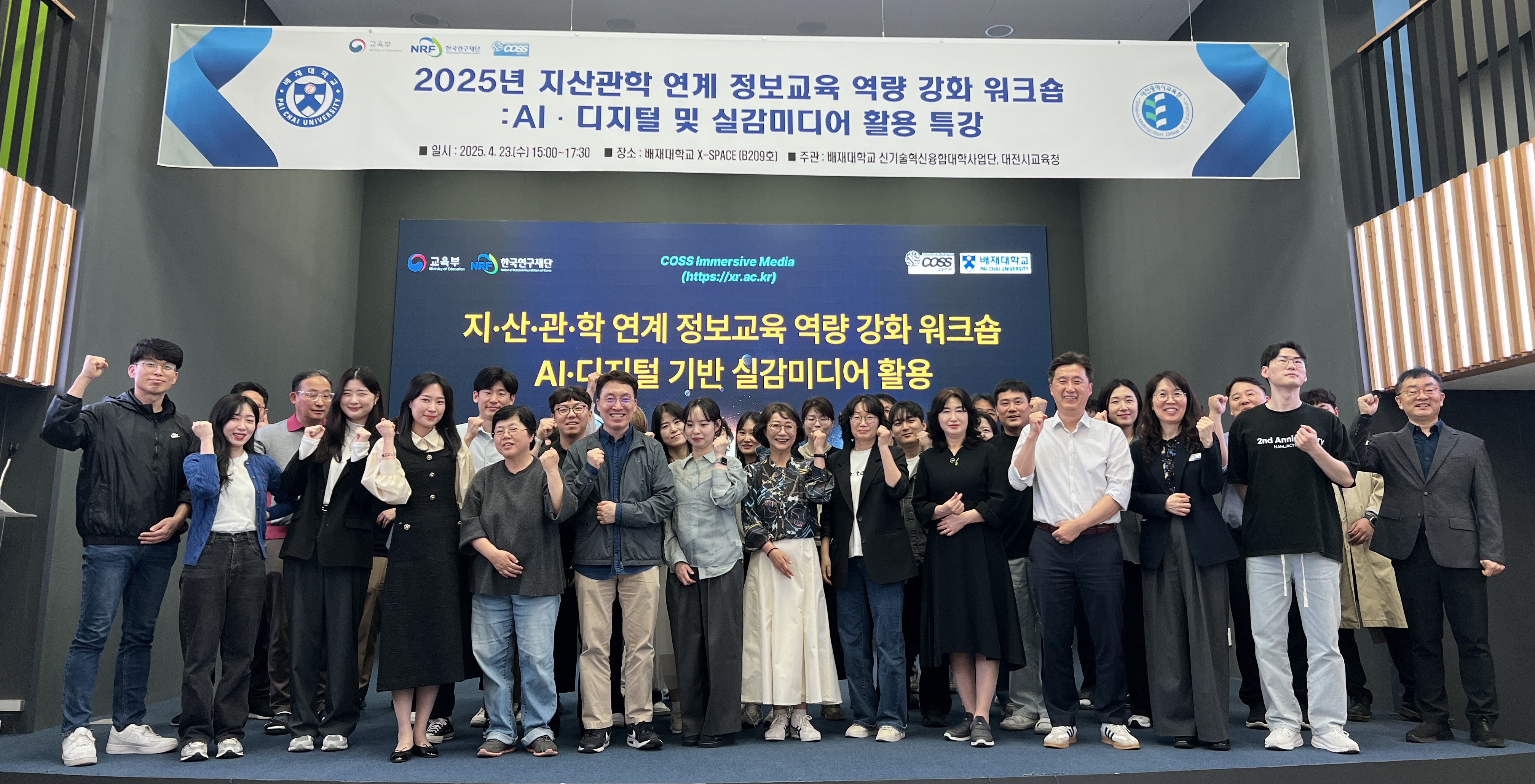 사진 배재대 중등교원 대상 워크숍
