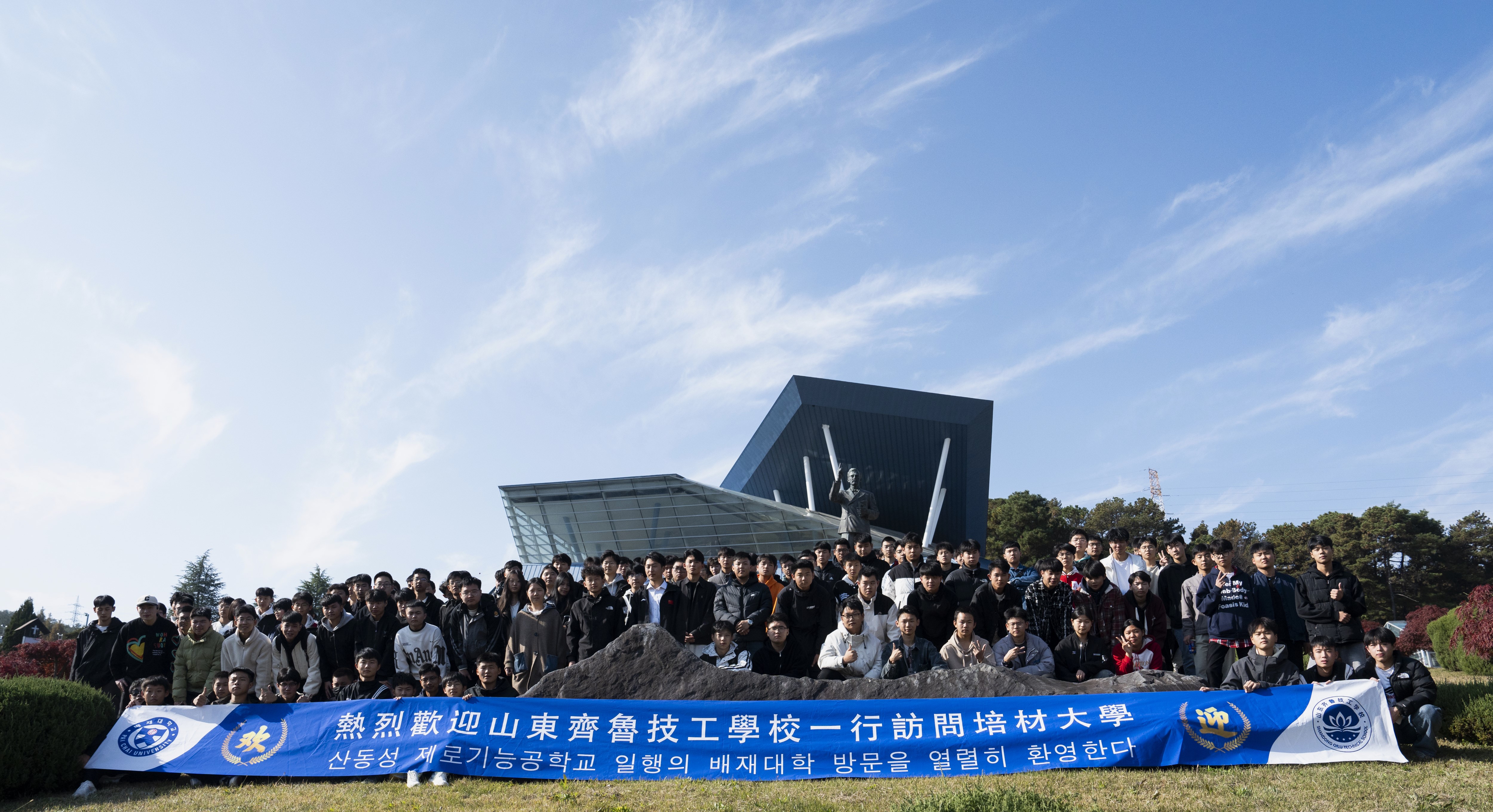 사진2. 배재대 찾은 중국 산동치루기공학교 방문단