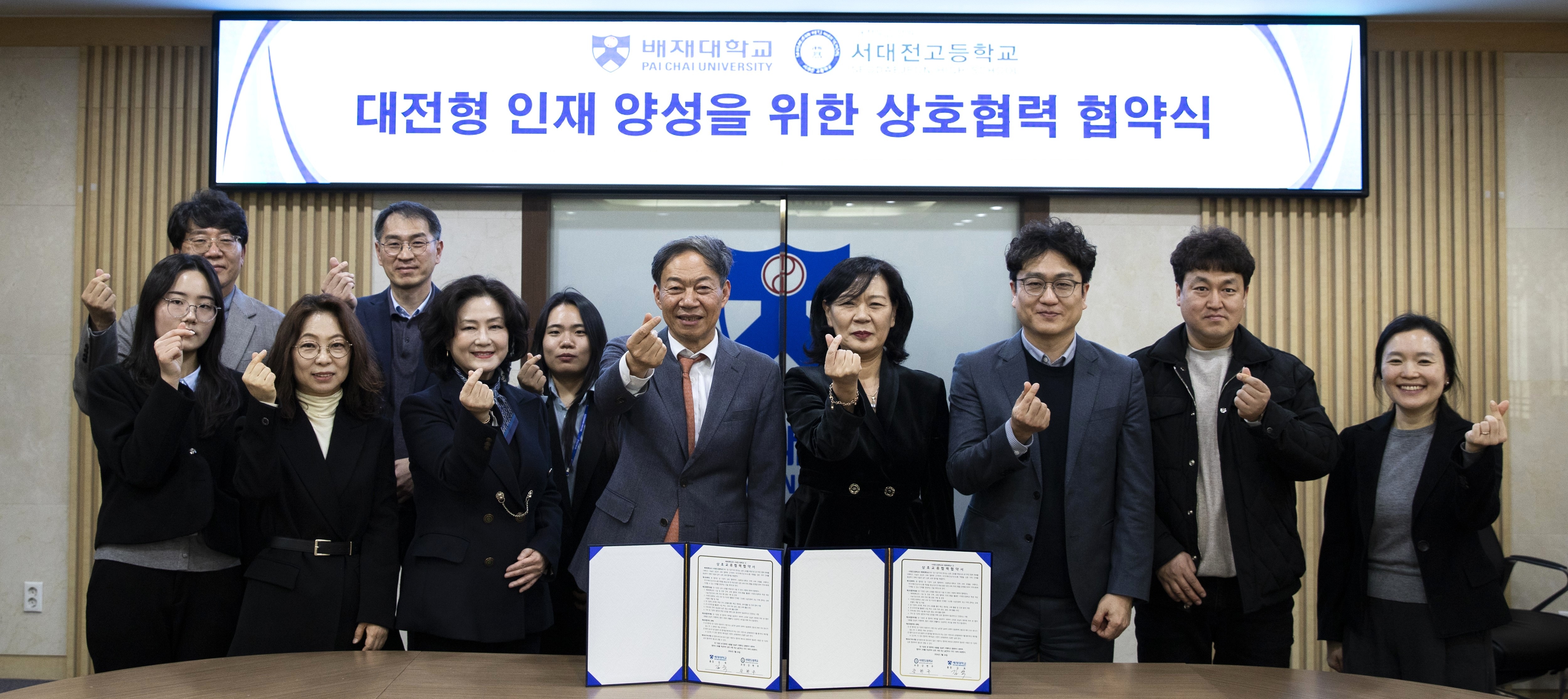 배재대-서대전고, 고교-대학 연계 교육 모델 구축으로 미래 인재 동반 성장 도모