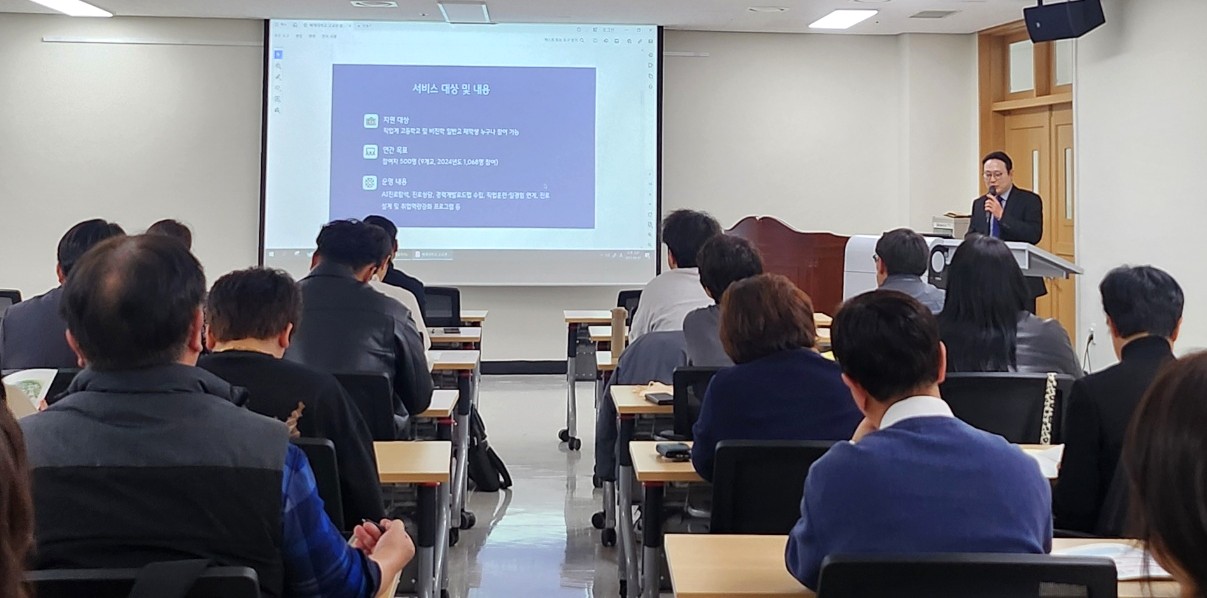 사진1. 배재대 대학일자리플러스본부 고교생 맞춤형 고용서비스 설명회