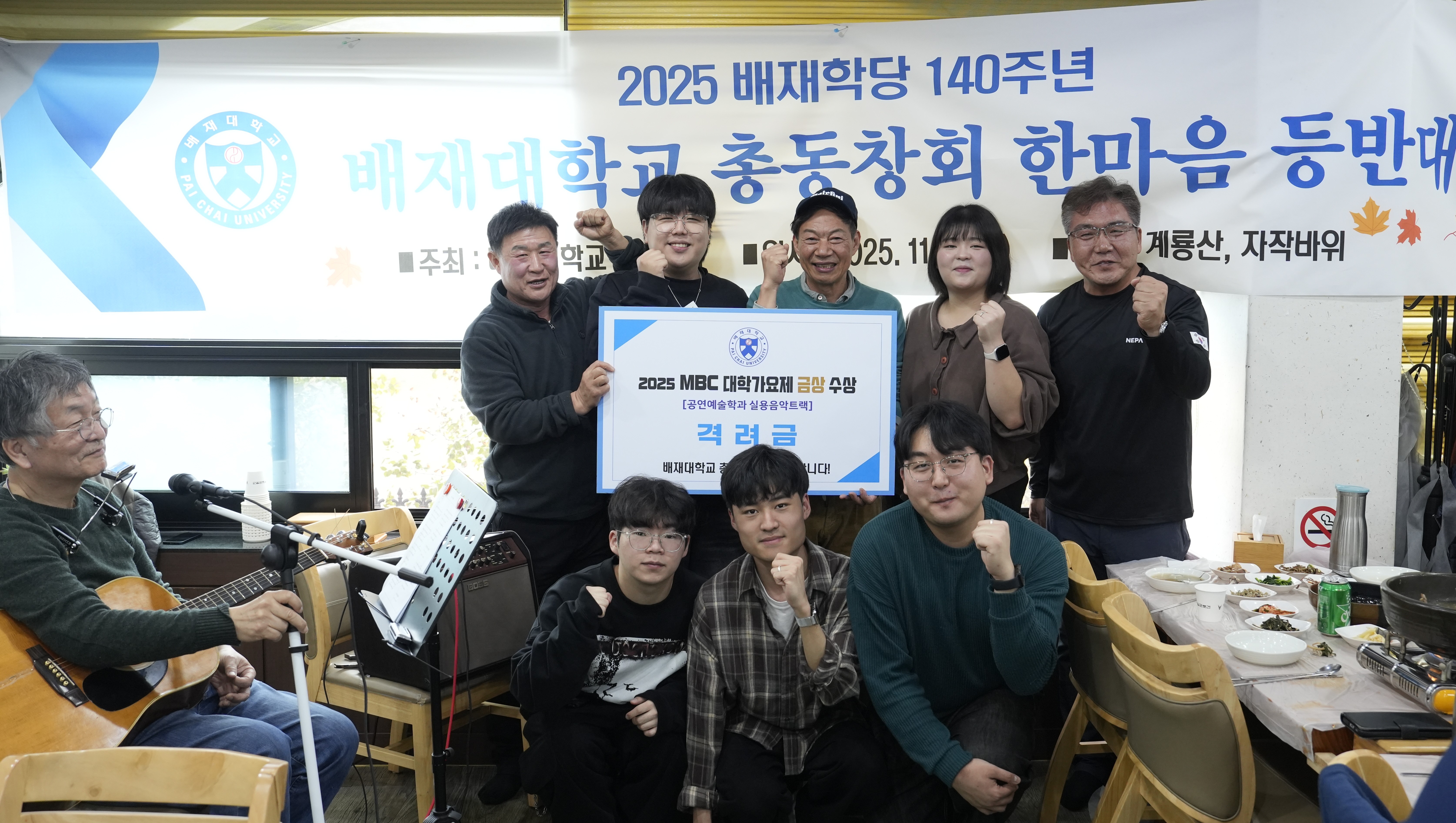 사진2. 배재대 총동창회, 대학가요제 금상 수상자 격려금 전달