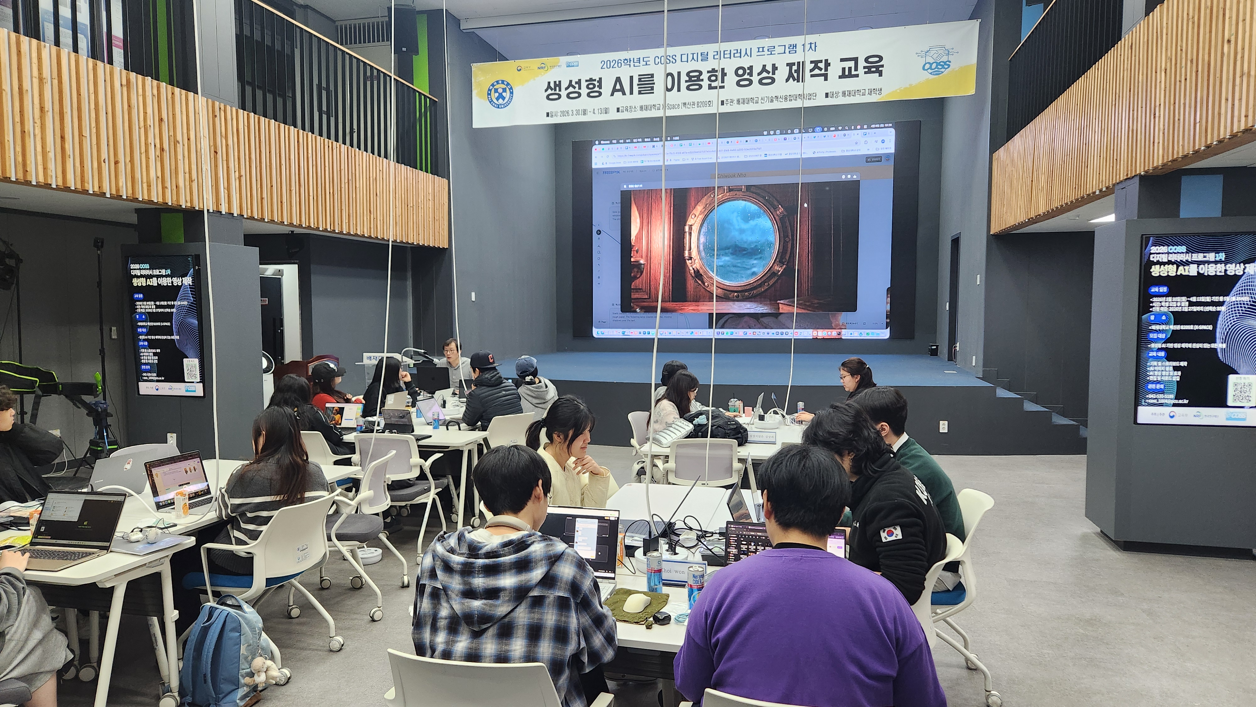 사진2. 배재대 신기술혁신융합대학사업단, 미디어 리터러시 교육