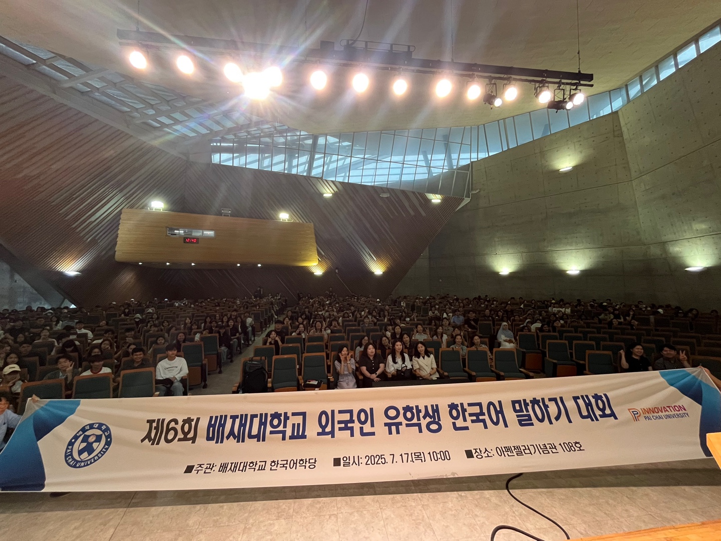 제6회 배재대학교 외국인 유학생 한국어 말하기 대회-1