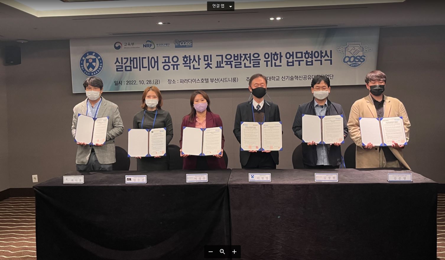 사진2 지난달 28일 배재대 신기술혁신공유대학사업단 주관 기업들과 실감미디어 공유 확산 및 교육발전을 위한 업무협약을 체결했다