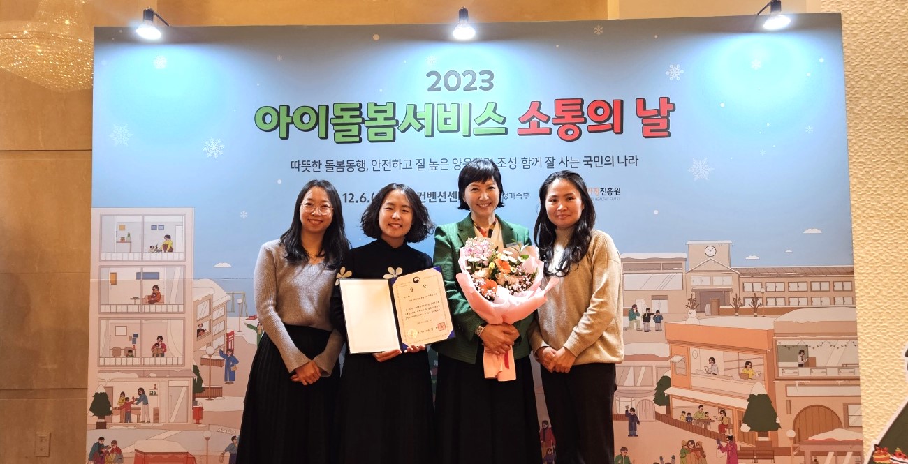 사진2. 대전서구가족센터 여성가족부 장관상 수상