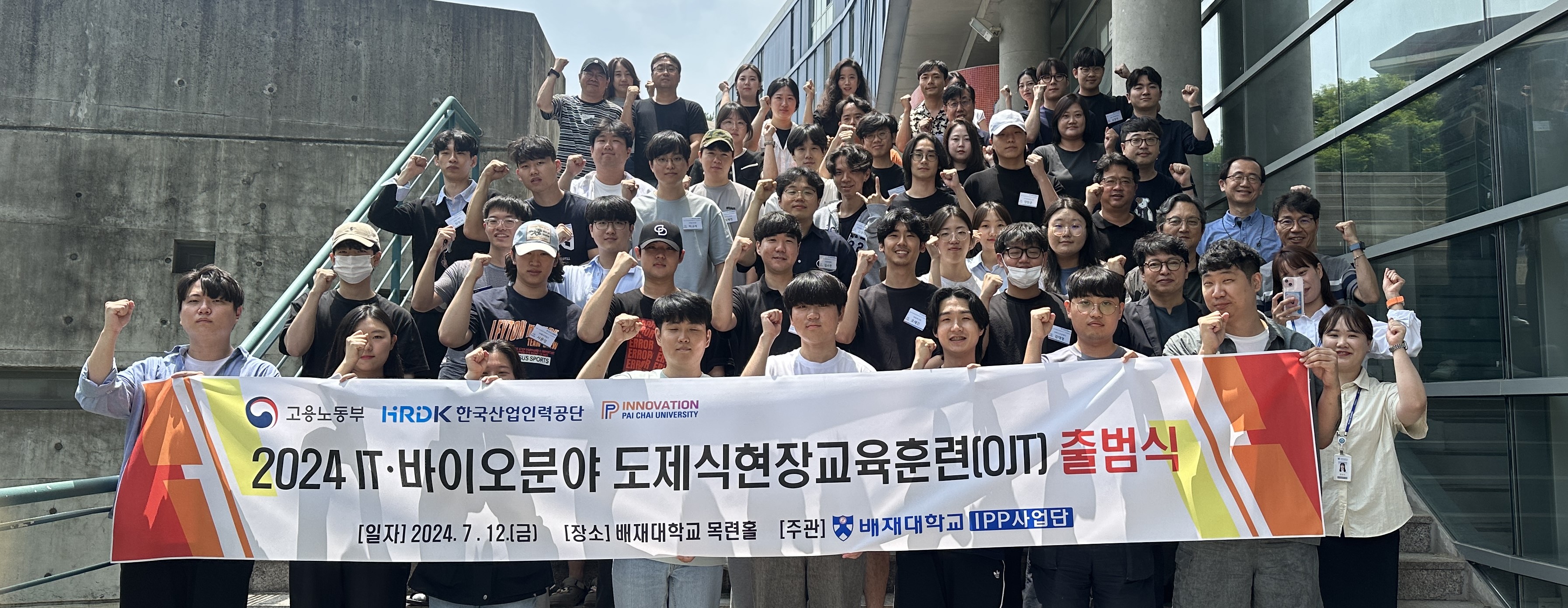 사진3_배재대 IPP사업단 일학습병행 도제식현장교육훈련 OT