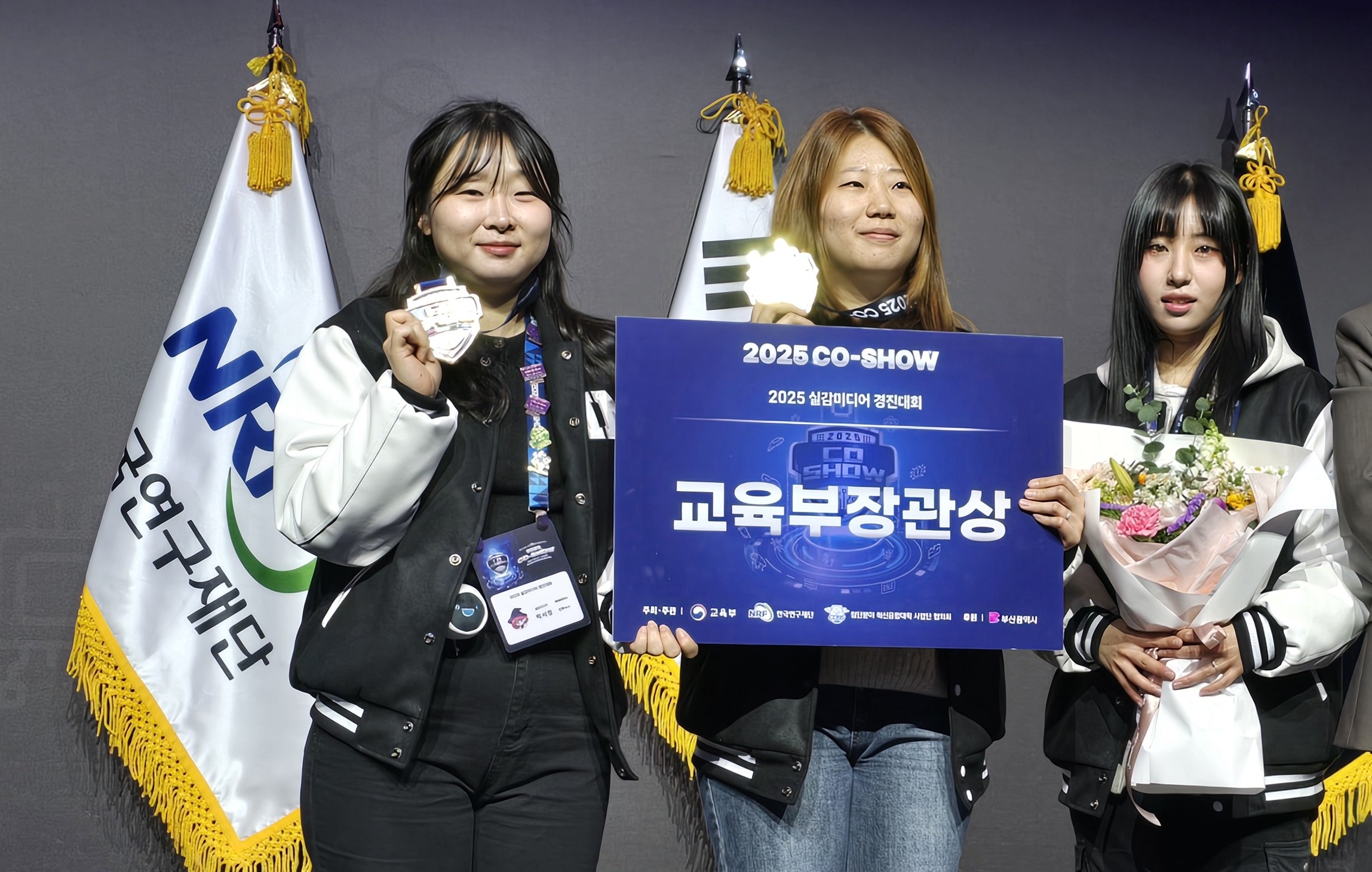 사진2. 실감미디어 경진대회 결선에서 교육부 장관상 수상