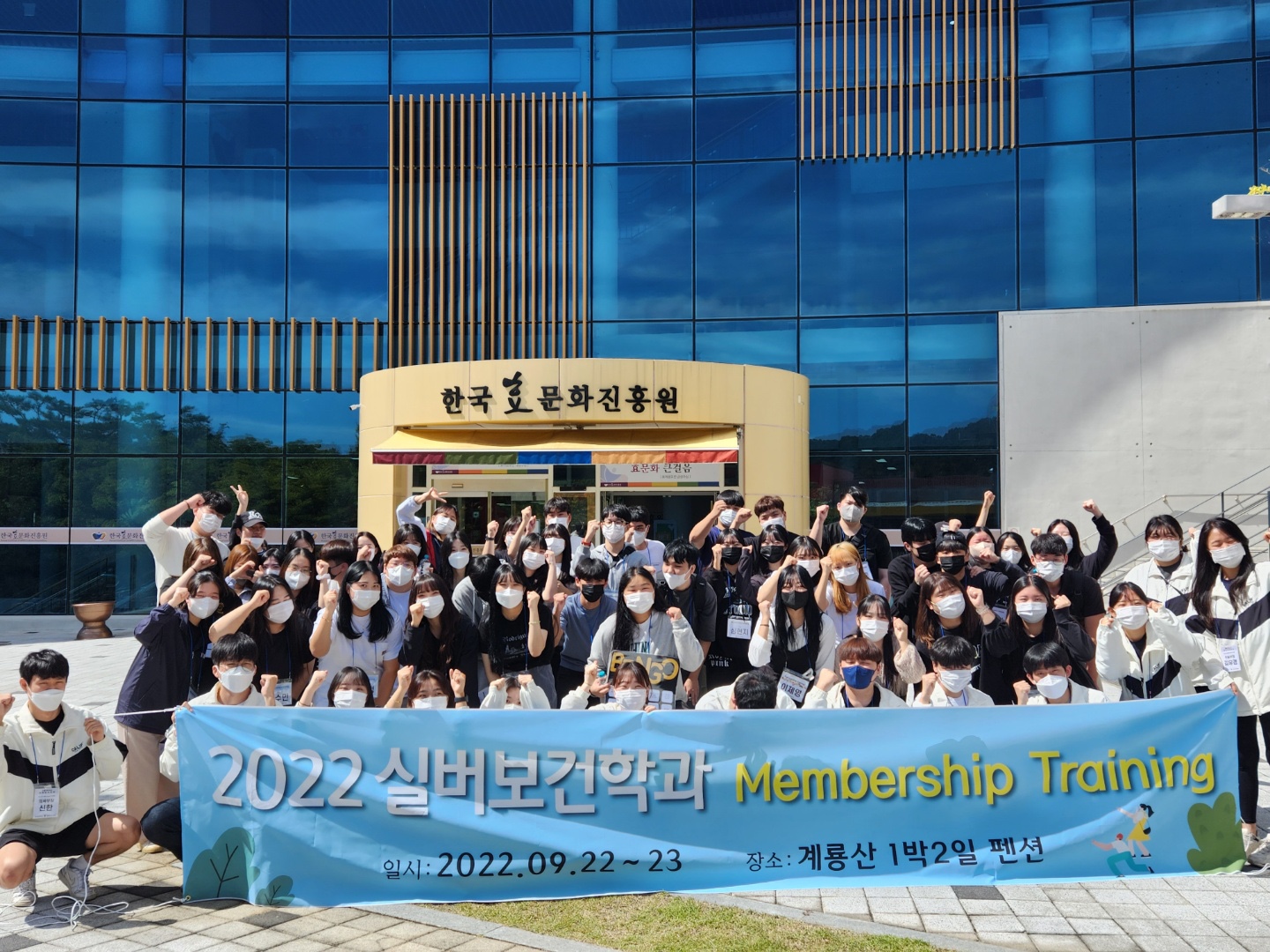 22일 배재대 보건의료복지학과 학생들이 한국효문화진흥원을 방문하고 기념사진을 촬영했다