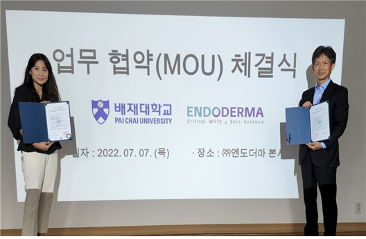 배재대가 지난 7일 (주)엔더도마 본사에서 산학협력 업무협약을 체결했다