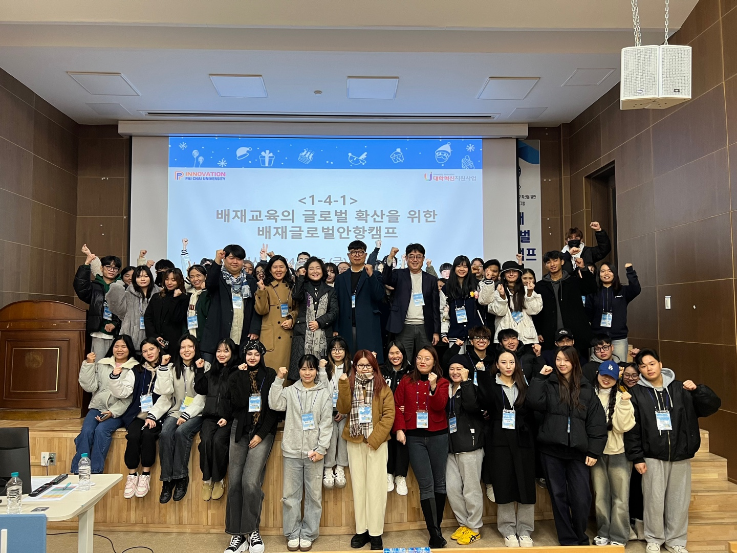 (아펜젤러공유대학) 배재교육의 글로벌 확산을 위한 배재글로벌안항캠프 사진_1