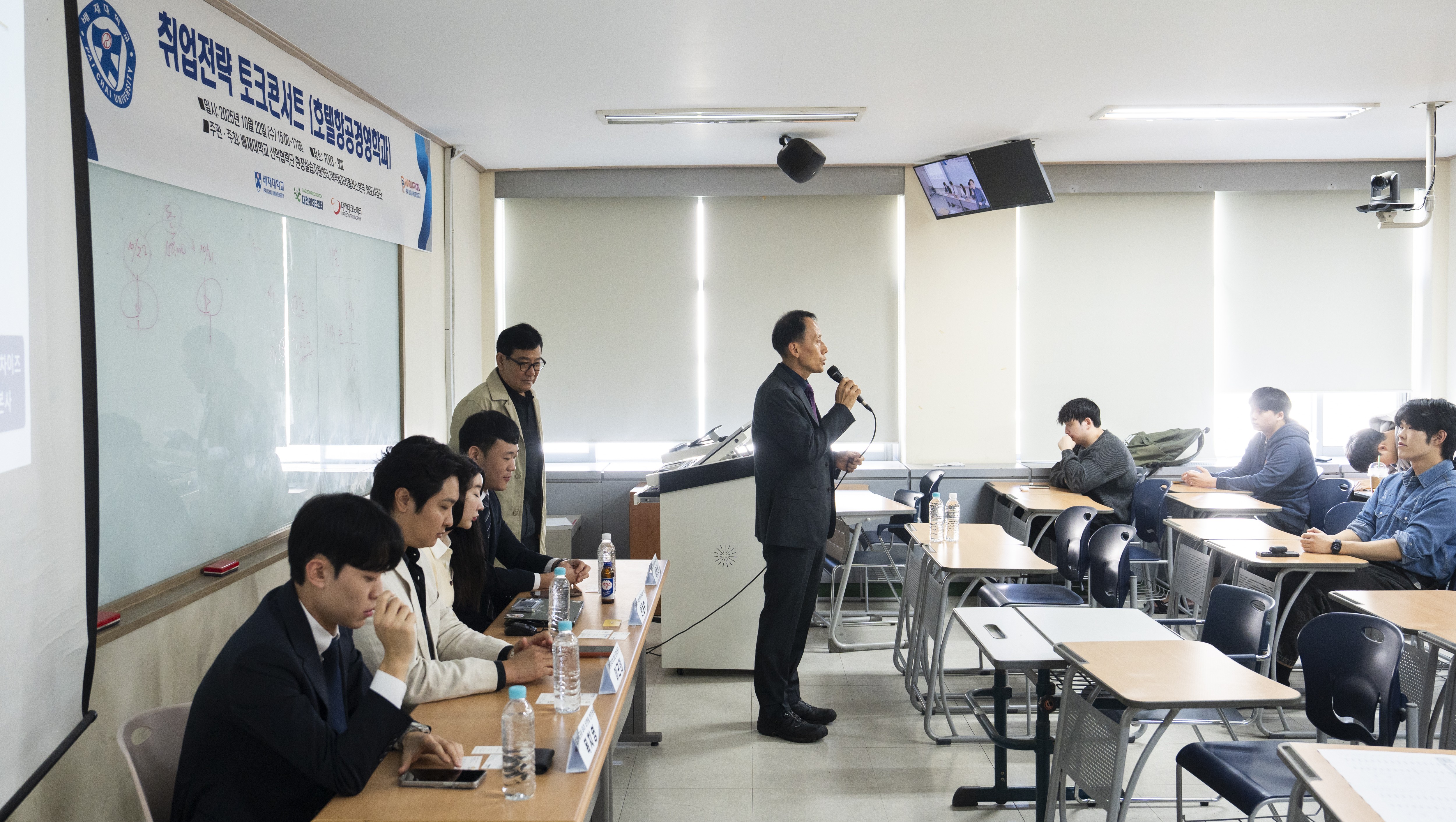 사진1. 배재대 호텔항공경영학과, RISE사업으로 ‘취업전략 토크콘서트’…현직 동문 총청해 실무 노하우 전수