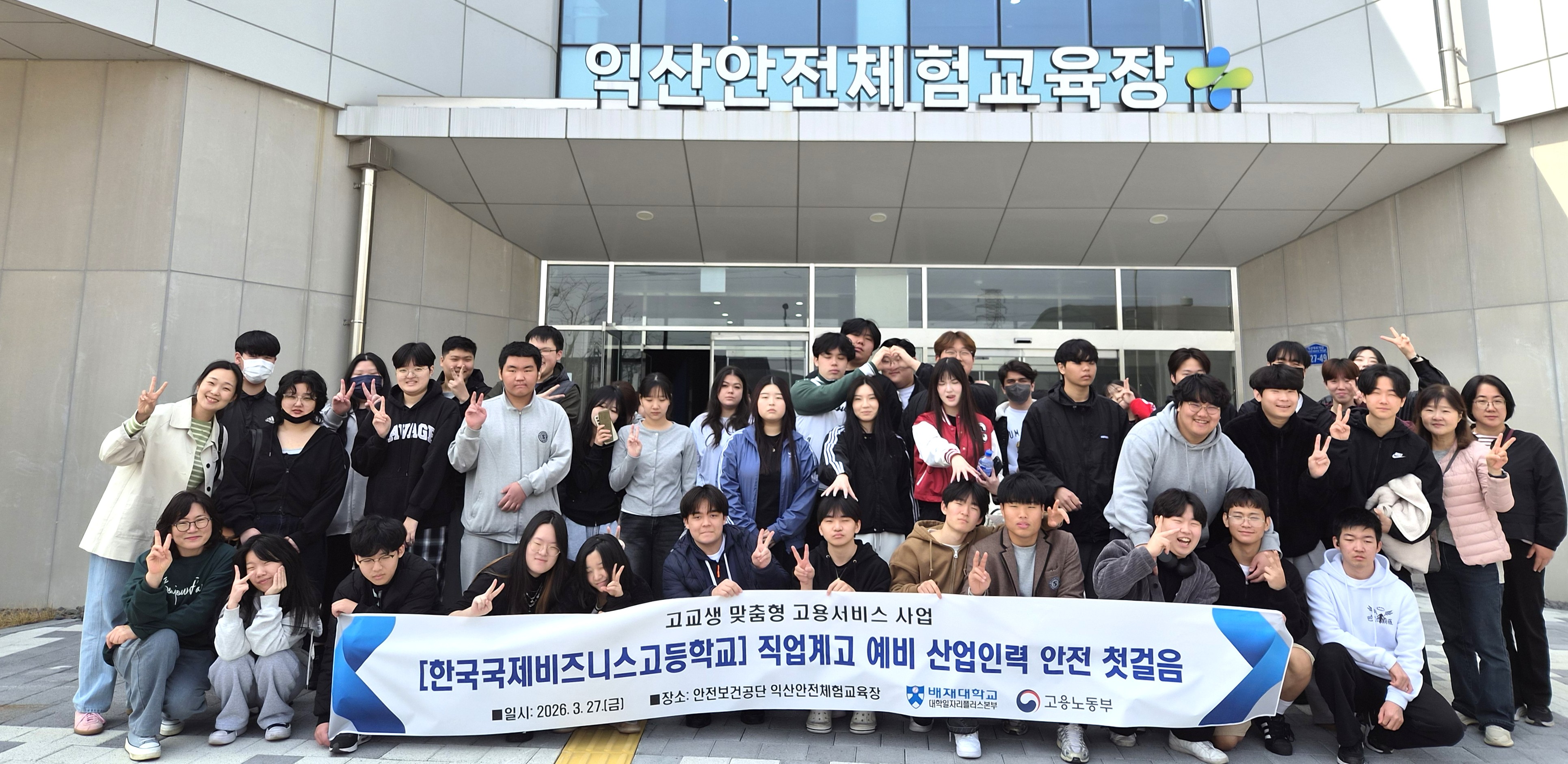 사진1. 한국국제비즈니스고등학교_프로그램