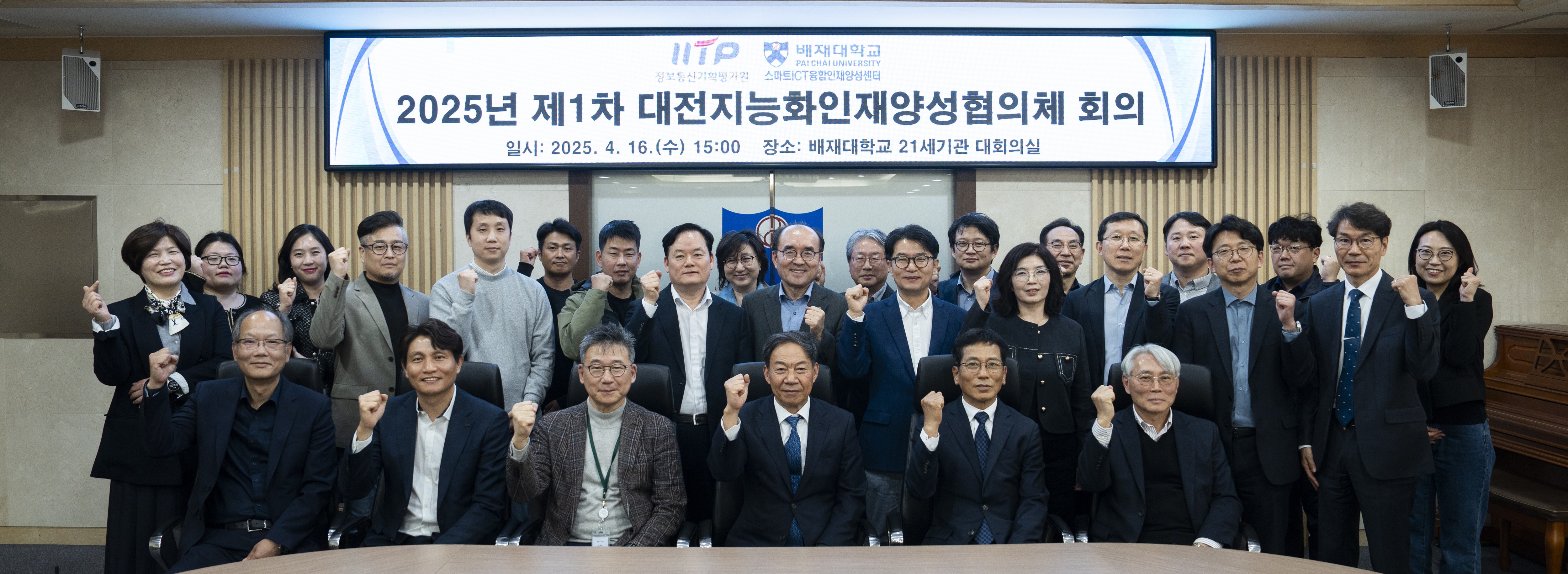 사진 배재대 스마트ICT융합인재양성센터