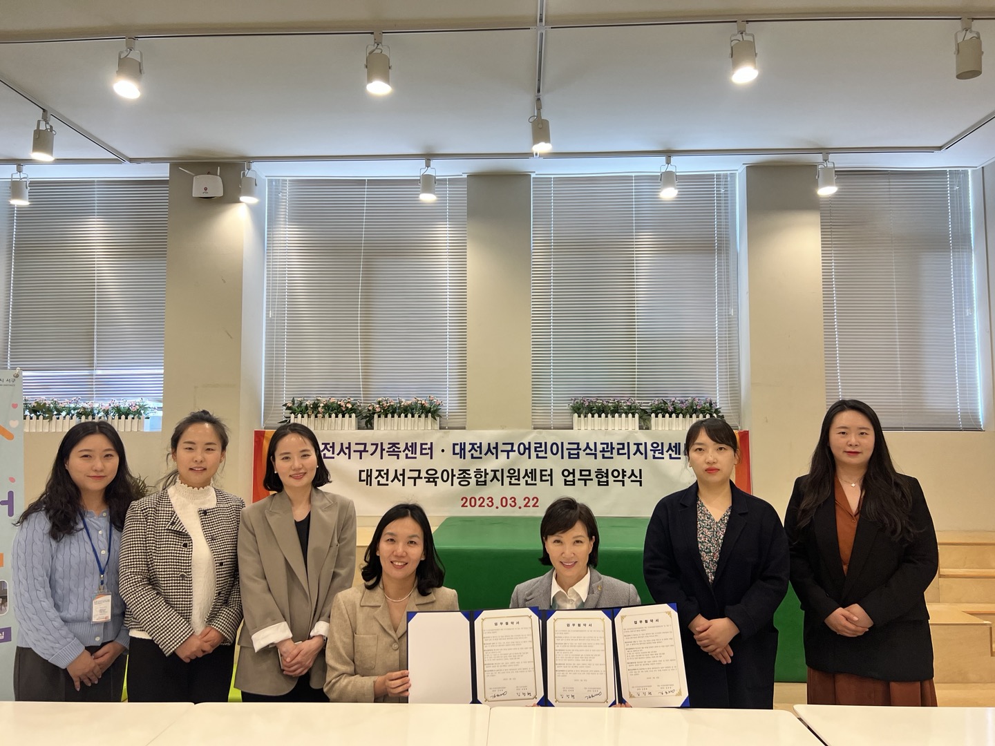 대전서구어린이급식관리지원센터와 대전서구육아종합지원센터가 업무협약을 진행하고 기념촬영을 하고 있다.