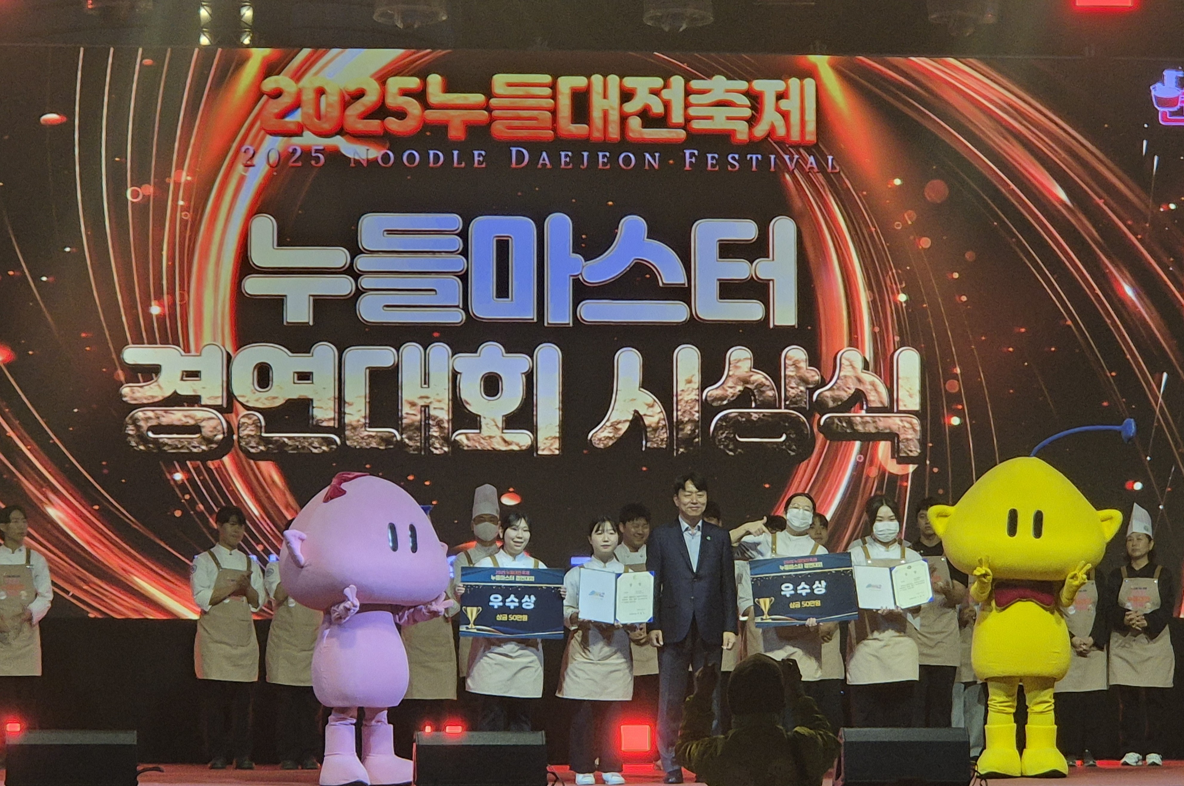 사진2. 누들마스터된 배재대 외식조리학과 학생들