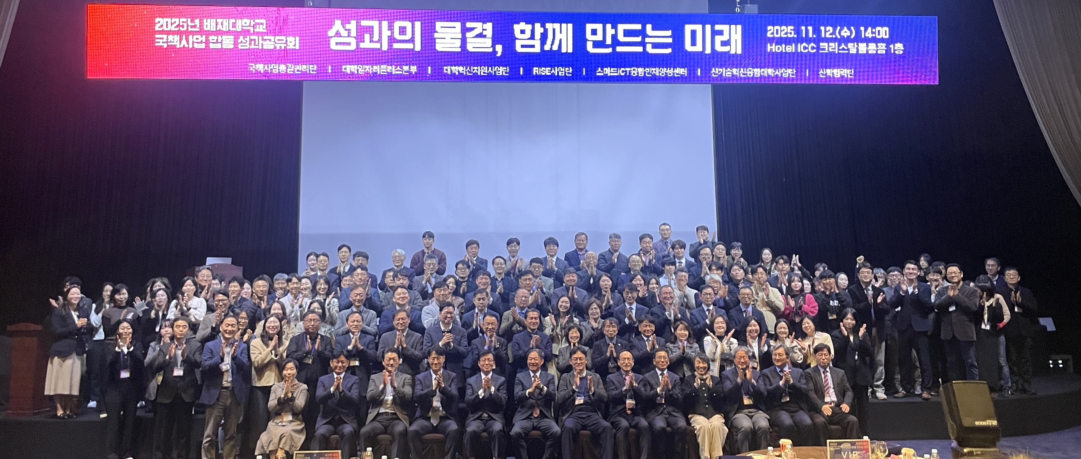 사진. 배재대 정부 재정지원사업에 강한 배재대…지산학연 국책사업 합동 성과공유회 개최