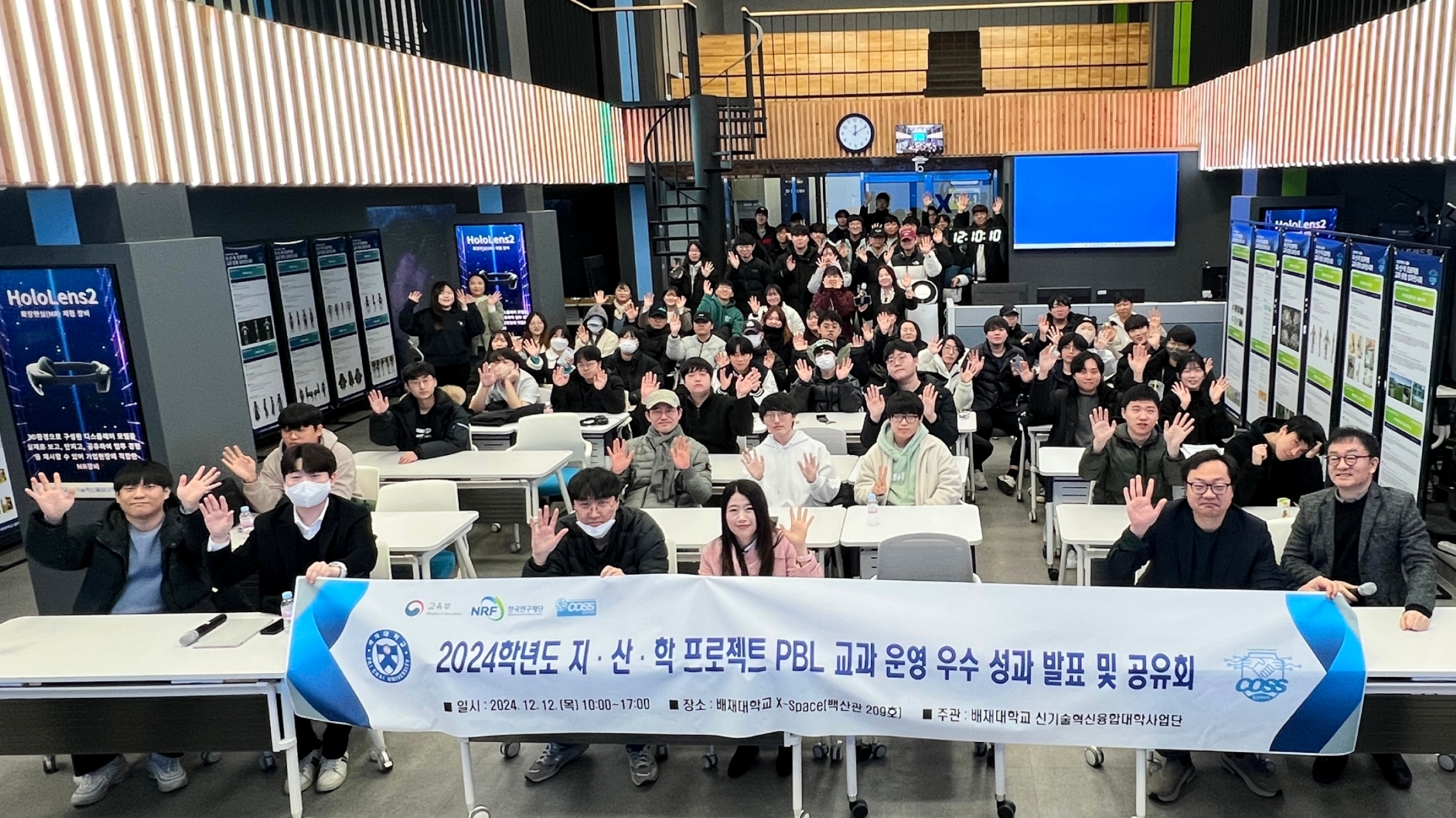 사진1. 배재대 신기술혁신융합대학사업단 ‘지·산·학 프로젝트 PBL 교과 운영 우수 성과 발표 및 공유회’