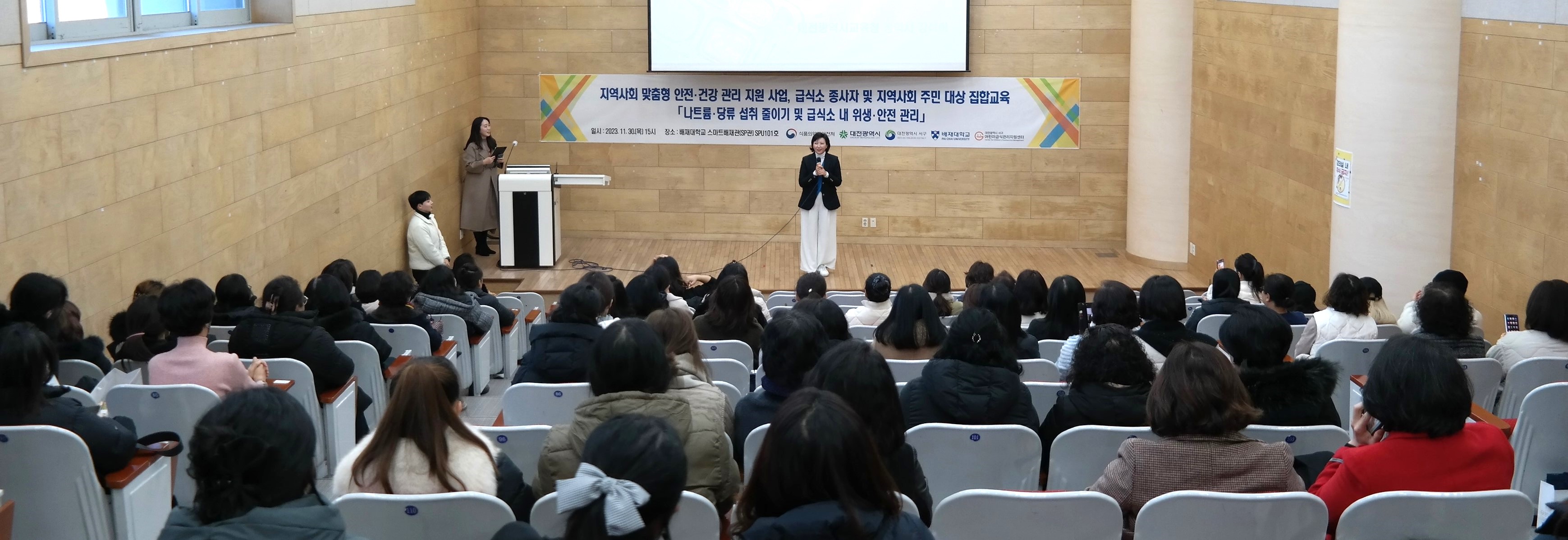 대전 서구 어린이 급식소 종사자 및 지역사회 주민 대상 집합교육 진행 모습