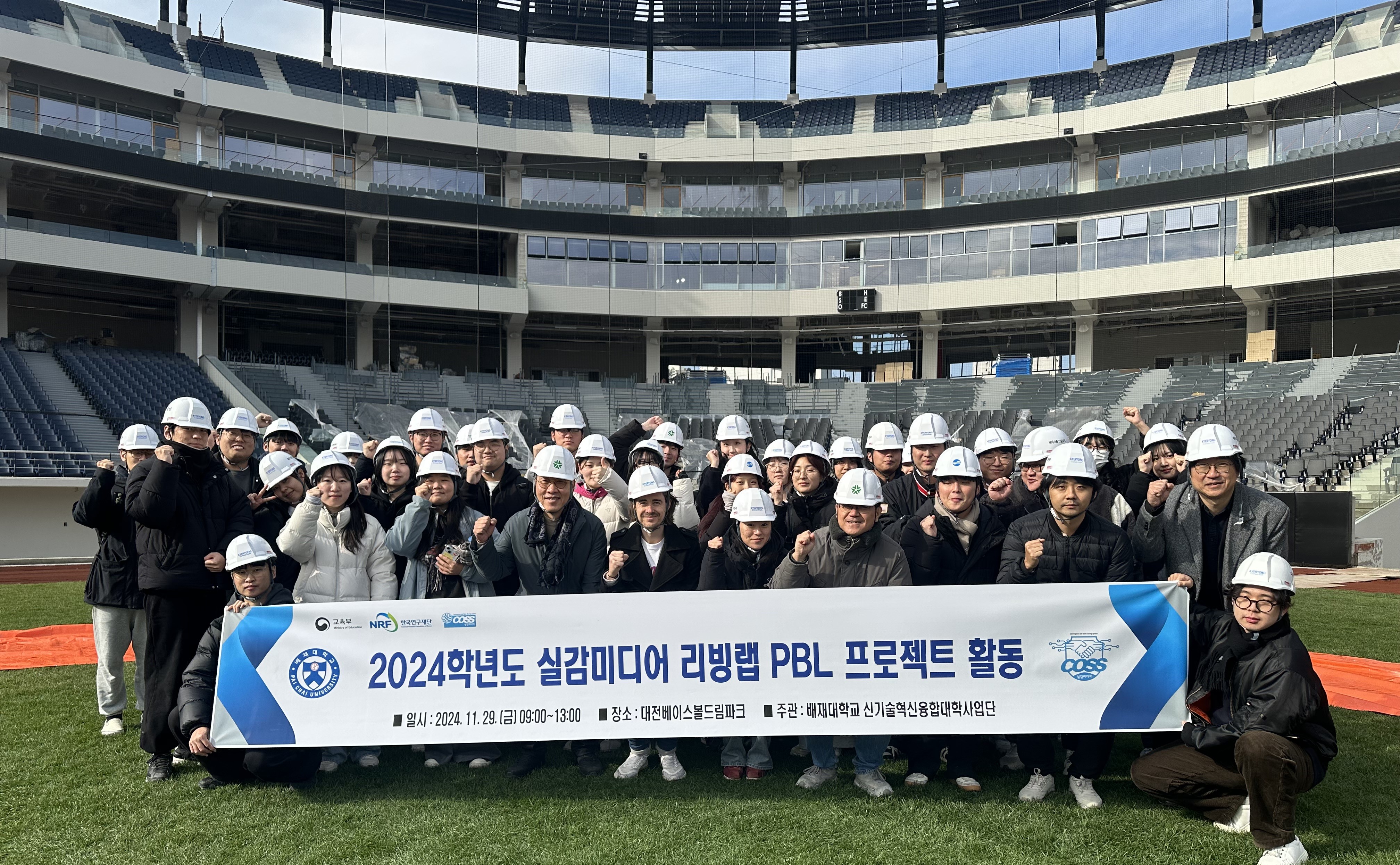 사진2. 배재대 건축학과 베이스볼드림파크 답사
