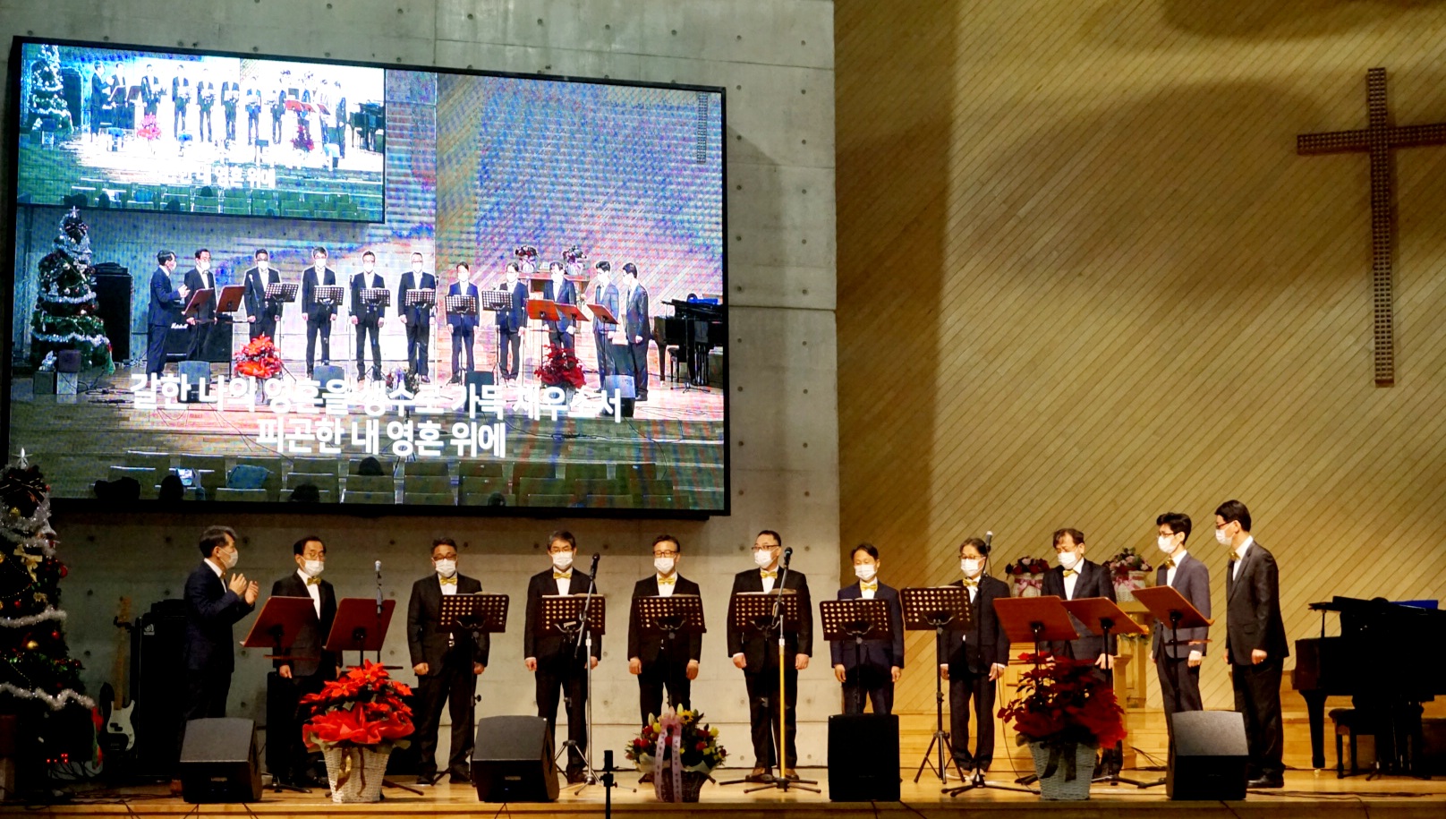 교수선교회 위로의 소망의 찬양콘서트