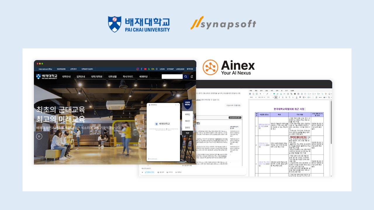 배재대, AI 챗봇 사이냅 아이넥스 도입