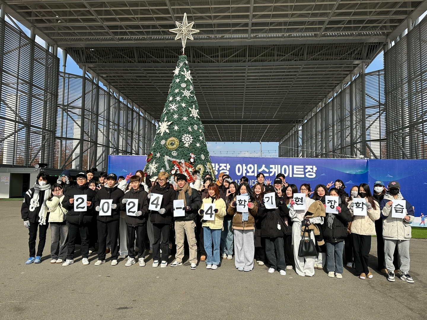 2024-4학기 한국어교육원 현장학습-1