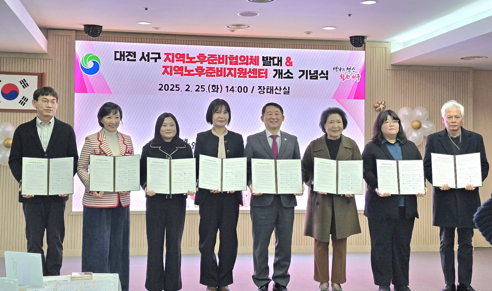 지역노후준비협의체 사진1