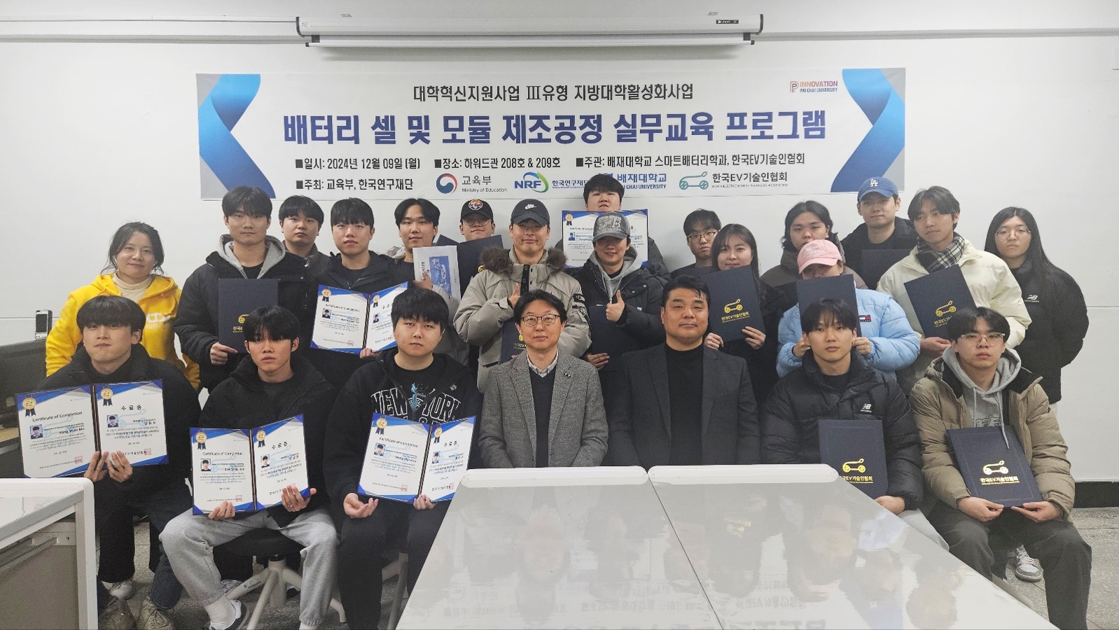 사진3. 배재대 스마트배터리학과 배터리 셀 및 모듈 제조공정 실무교육