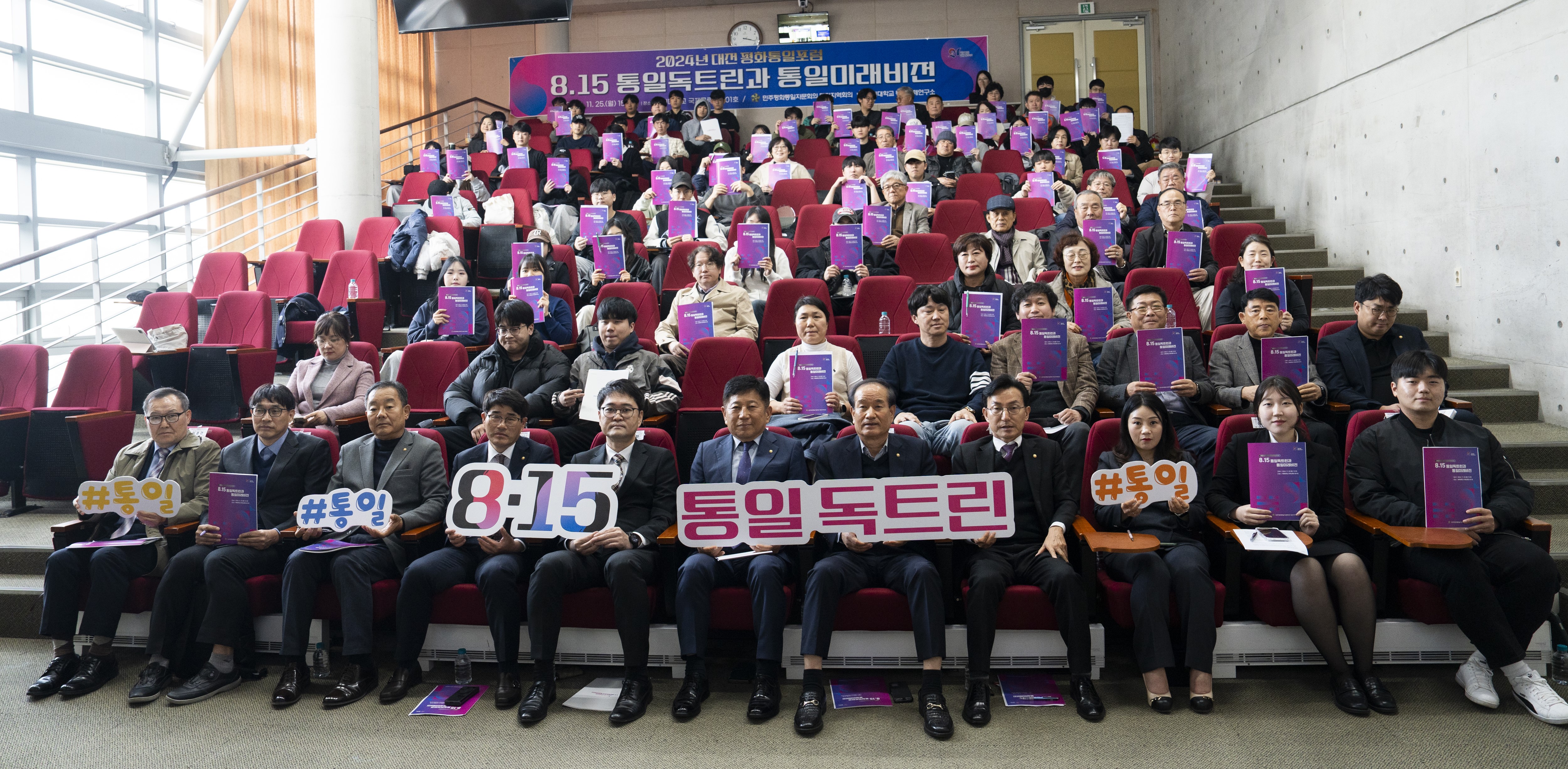 사진1. 배재대 통일문제연구소·민주평통 공동세미나