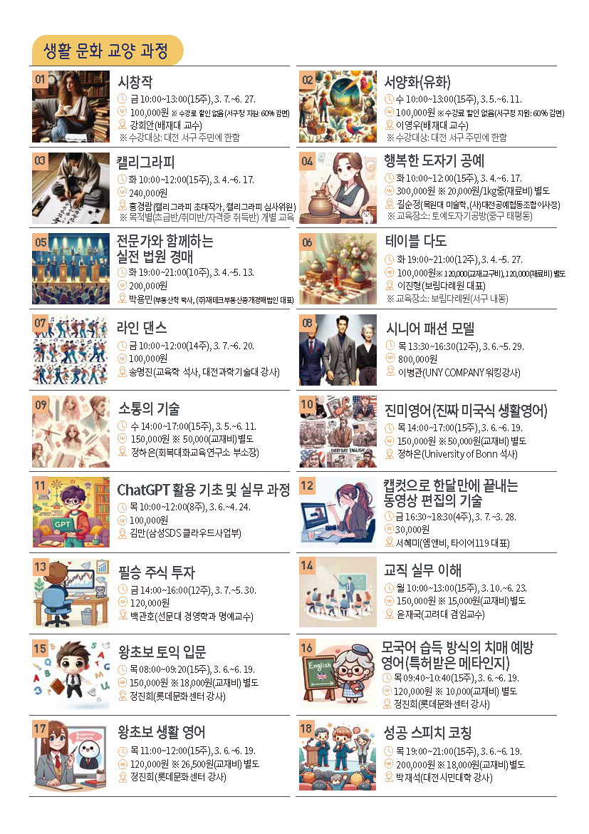 25-1학기 수강생 모집 리플렛(A4 size)_페이지_2