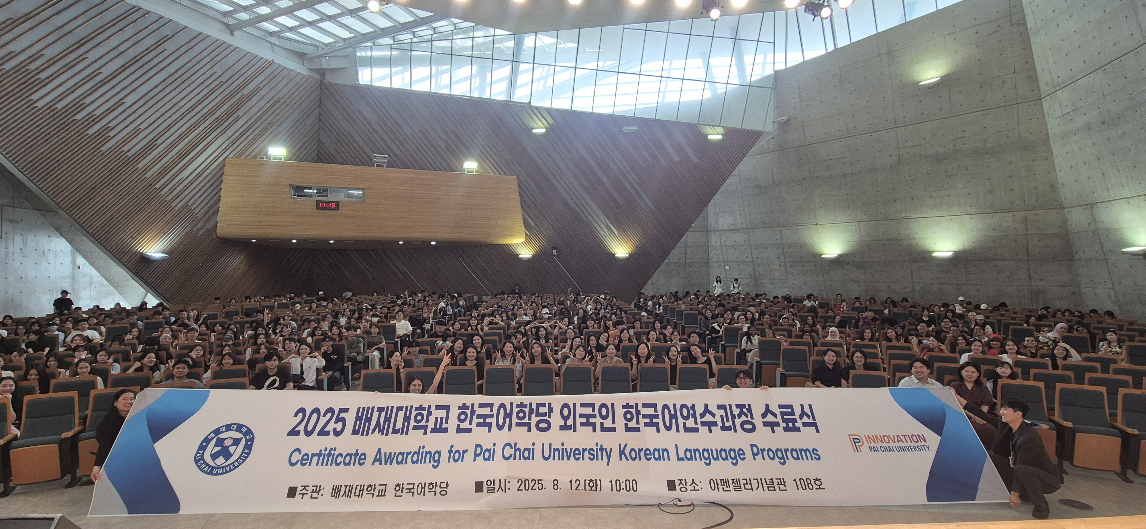 2025-2학기 한국어학당 수료식-1