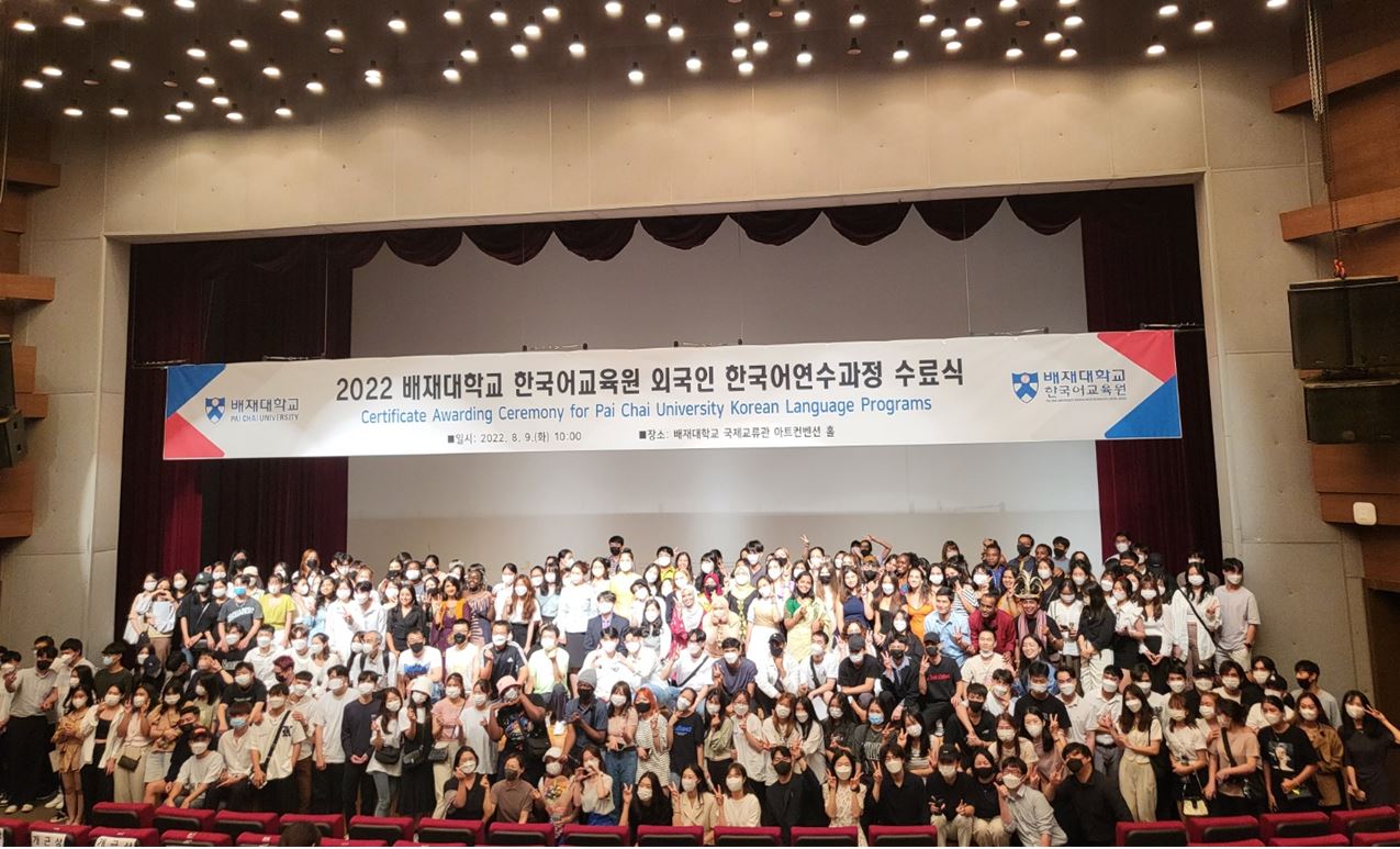 사진1 9일 배재대 아트컨벤션홀에서 ‘2022 배재대학교 한국어교육원 외국인 한국어연수과정 수료식’에 참석한 41개국 237명의 수료생들이 행사를 마치고 기념사진을 촬영했다.