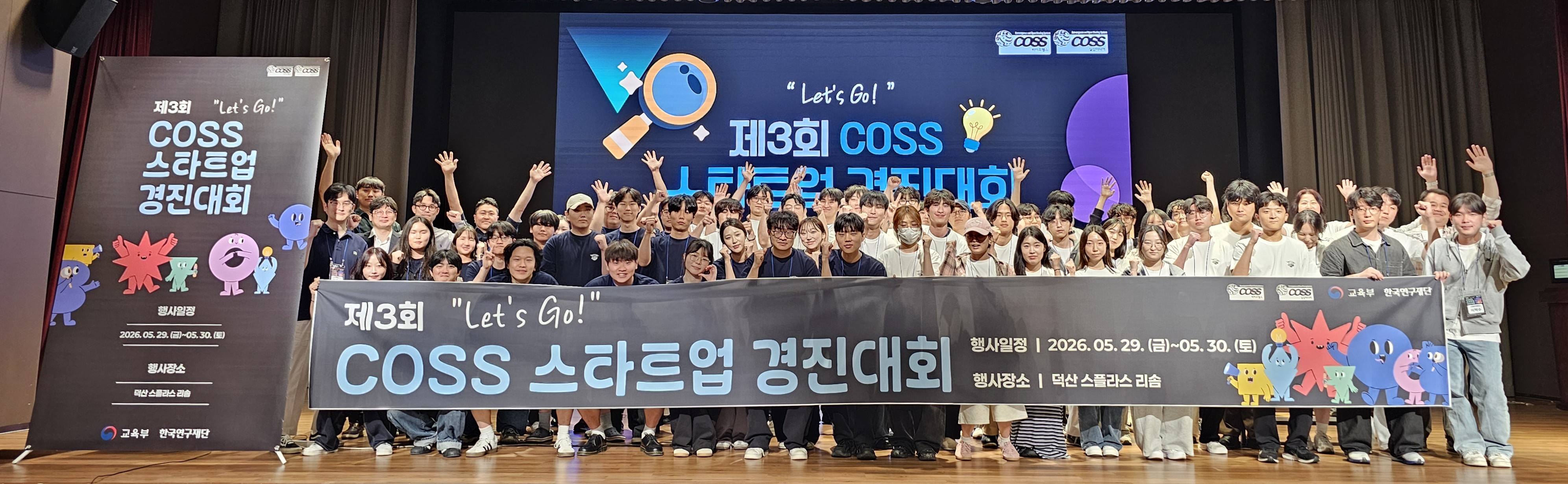 사진3. 배재대 신기술혁신융합대학사업단 스타트업 경진대회