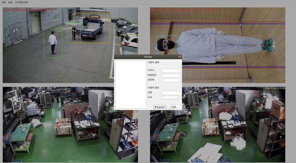 사진2 인공지능 기반의 영상처리 기술을 활용한 산업안전사고 방지 시스템 화면2