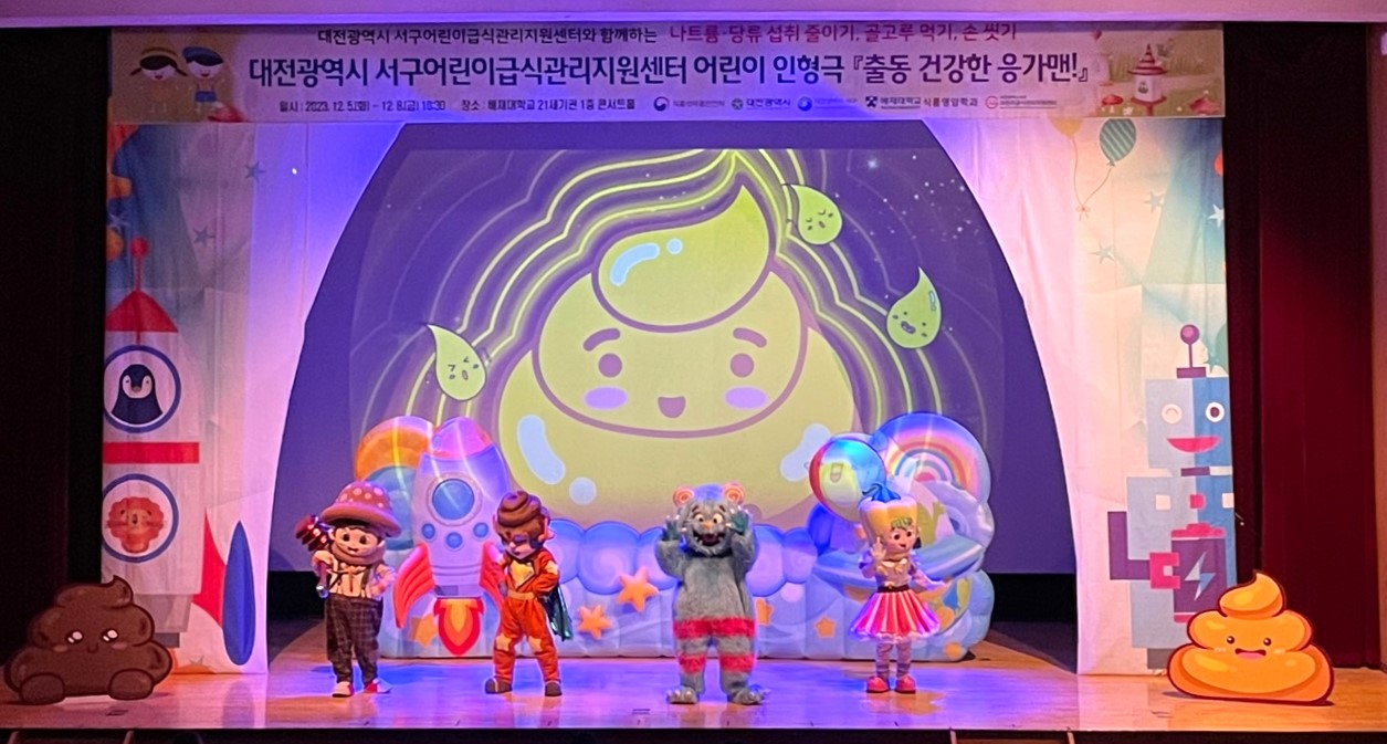 사진3. 대전서구어린이급식관리지원센터 집합교육