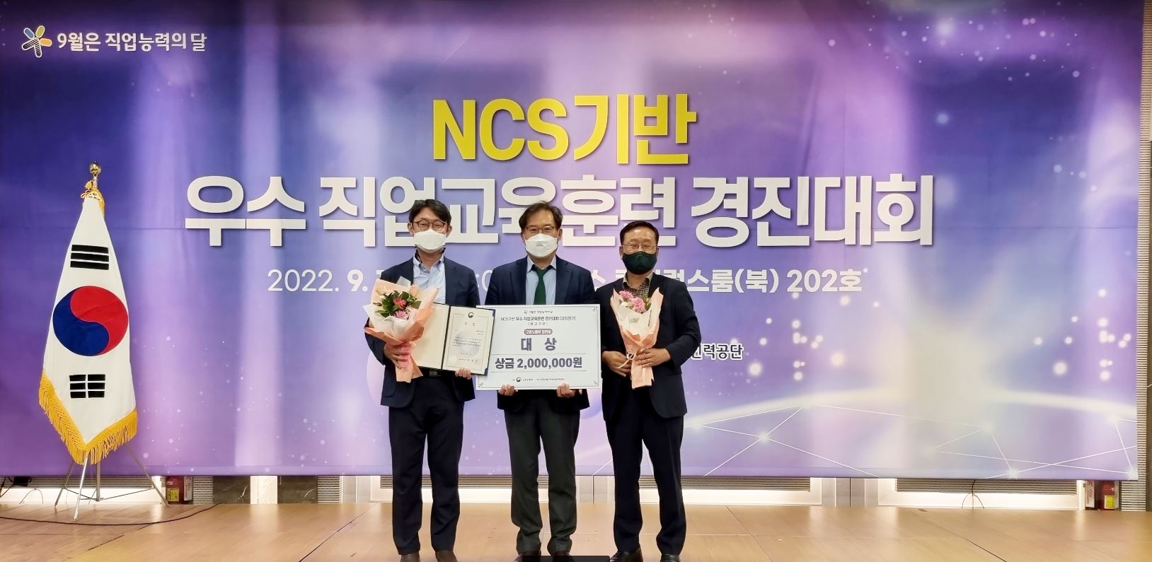 사진2 NCS기반 우수직업교육훈련 경진대회에서 대상을 받고 기념사진을 촬영했다(사진 좌측부터 조경학과 최재혁 교수, 최종희 학과장, 김시태 산학협력단 교수)